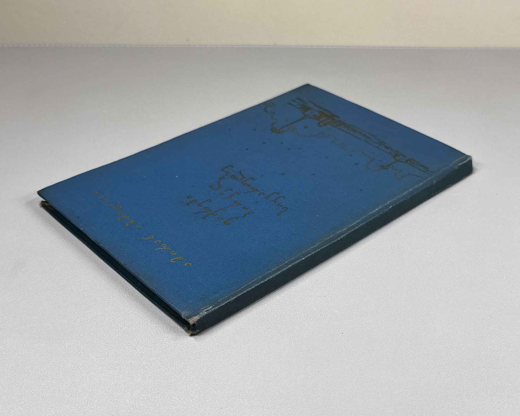 [Signed] Abshilava, Amiran. Thoughts on First Love (Pikrebi pirvel siyvarulze). 1959. In Georgian.