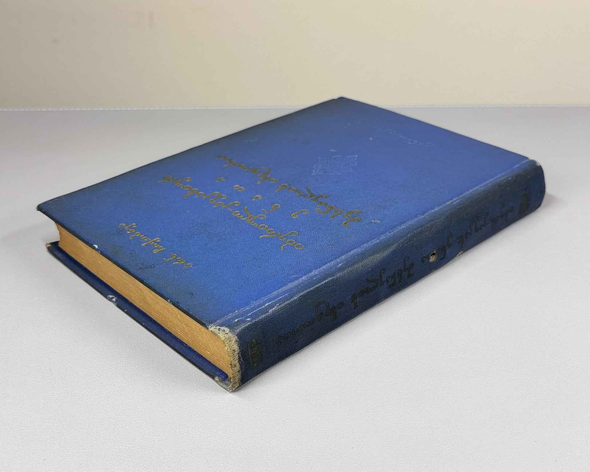 Chikobava Arn., The History of the Study of Ibero-Caucasian Languages. 1965. In Georgian