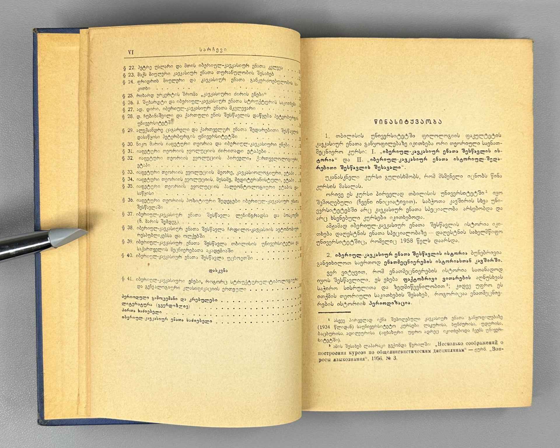 Chikobava Arn., The History of the Study of Ibero-Caucasian Languages. 1965. In Georgian