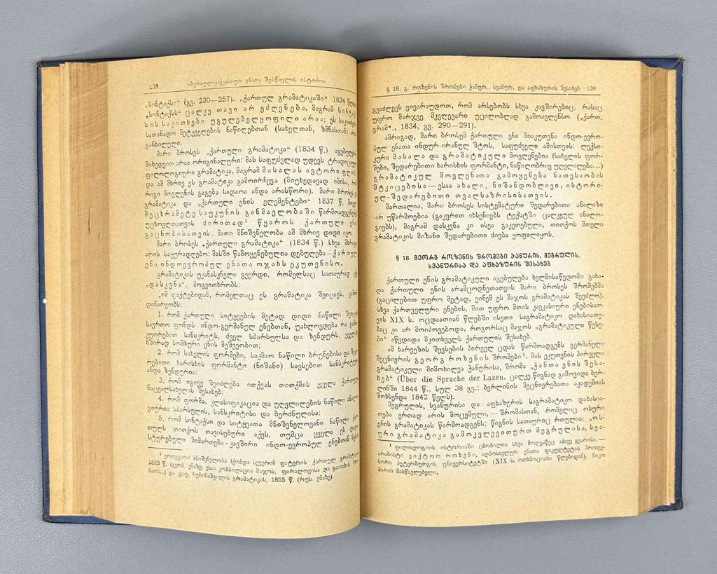 Chikobava Arn., The History of the Study of Ibero-Caucasian Languages. 1965. In Georgian