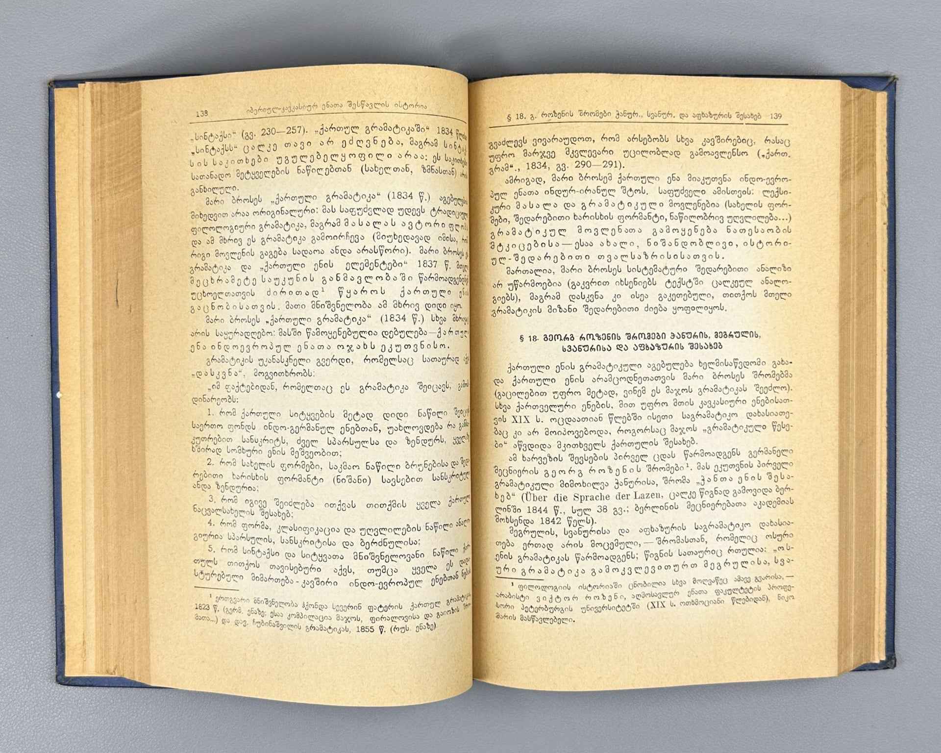 Chikobava Arn., The History of the Study of Ibero-Caucasian Languages. 1965. In Georgian