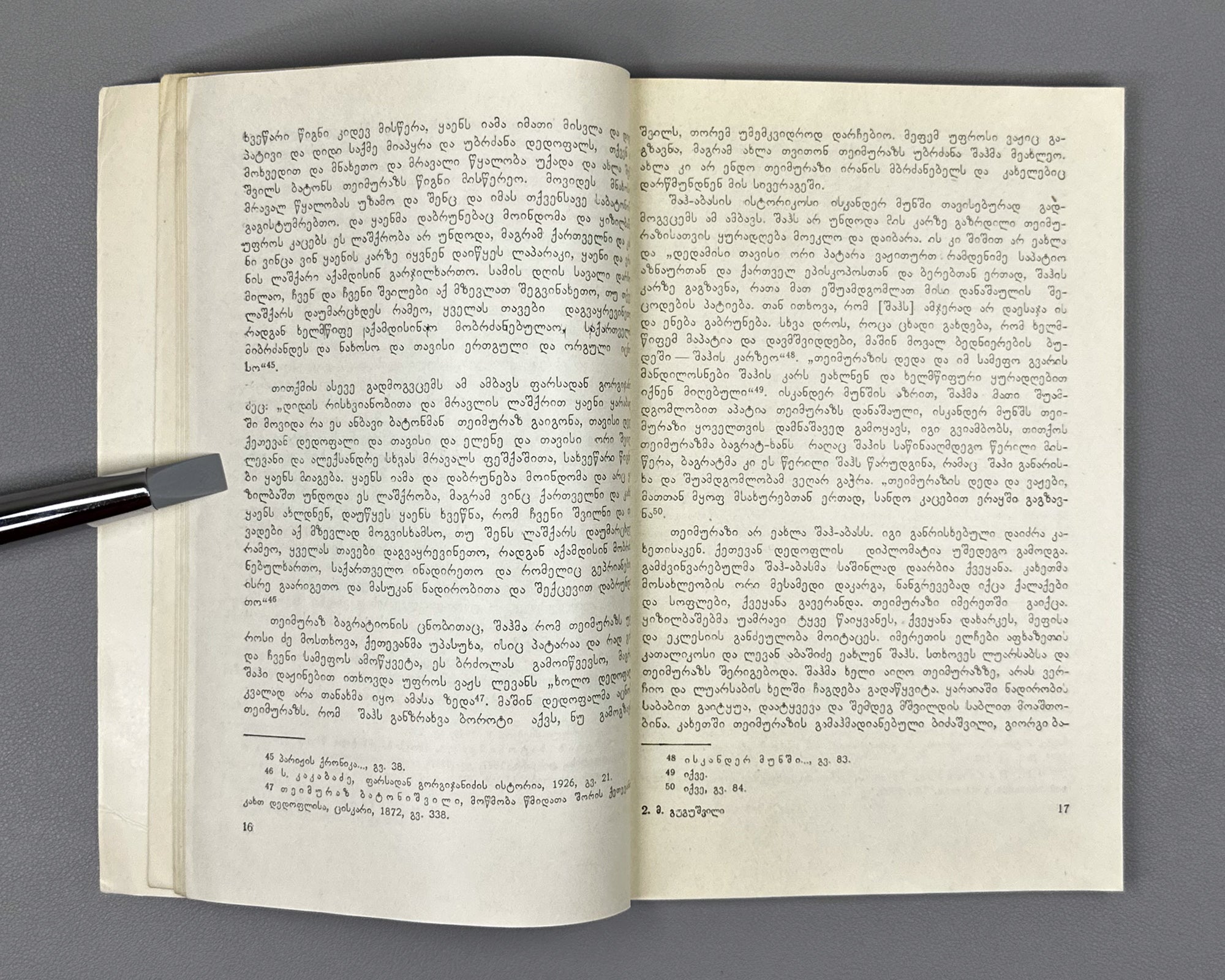 Gugushvili, Meri. Teimuraz I: A Creative Portrait (Teimuraz Pirveli). First edition, 1981. In Georgian.