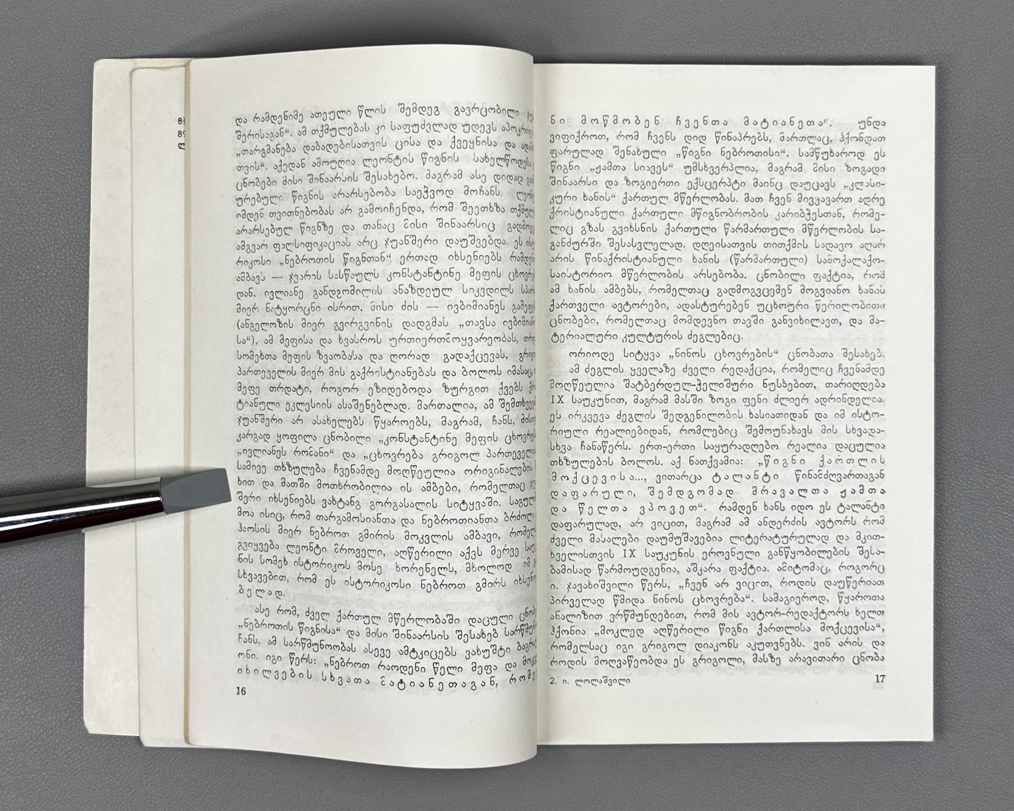Lolashvili, I. At the Origins of Georgian Book and Writing (Kartuli ts'ignisa da mts'erlobis sats'q'isebtan). 1st edition, 1978. In Georgian
