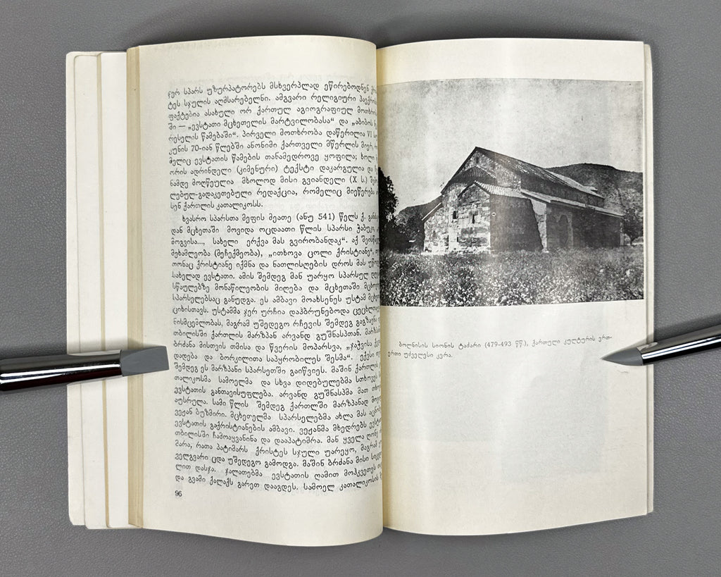 Lolashvili, I. At the Origins of Georgian Book and Writing (Kartuli ts'ignisa da mts'erlobis sats'q'isebtan). 1st edition, 1978. In Georgian