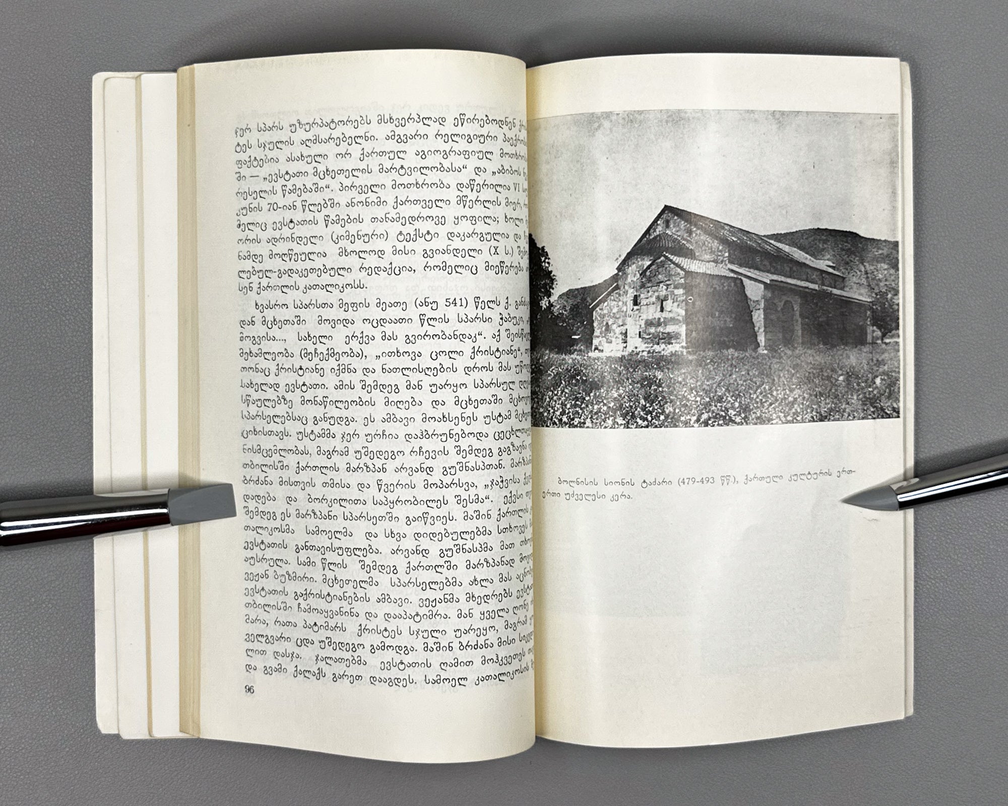 Lolashvili, I. At the Origins of Georgian Book and Writing (Kartuli ts'ignisa da mts'erlobis sats'q'isebtan). 1st edition, 1978. In Georgian
