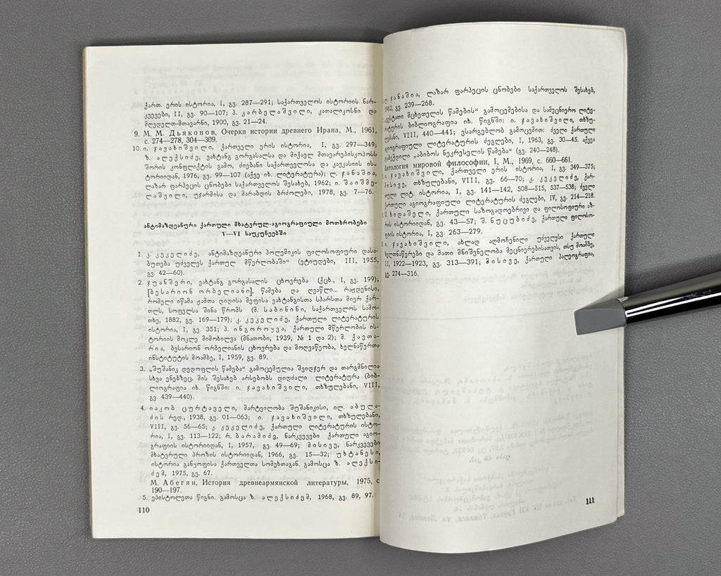 Lolashvili, I. At the Origins of Georgian Book and Writing (Kartuli ts'ignisa da mts'erlobis sats'q'isebtan). 1st edition, 1978. In Georgian