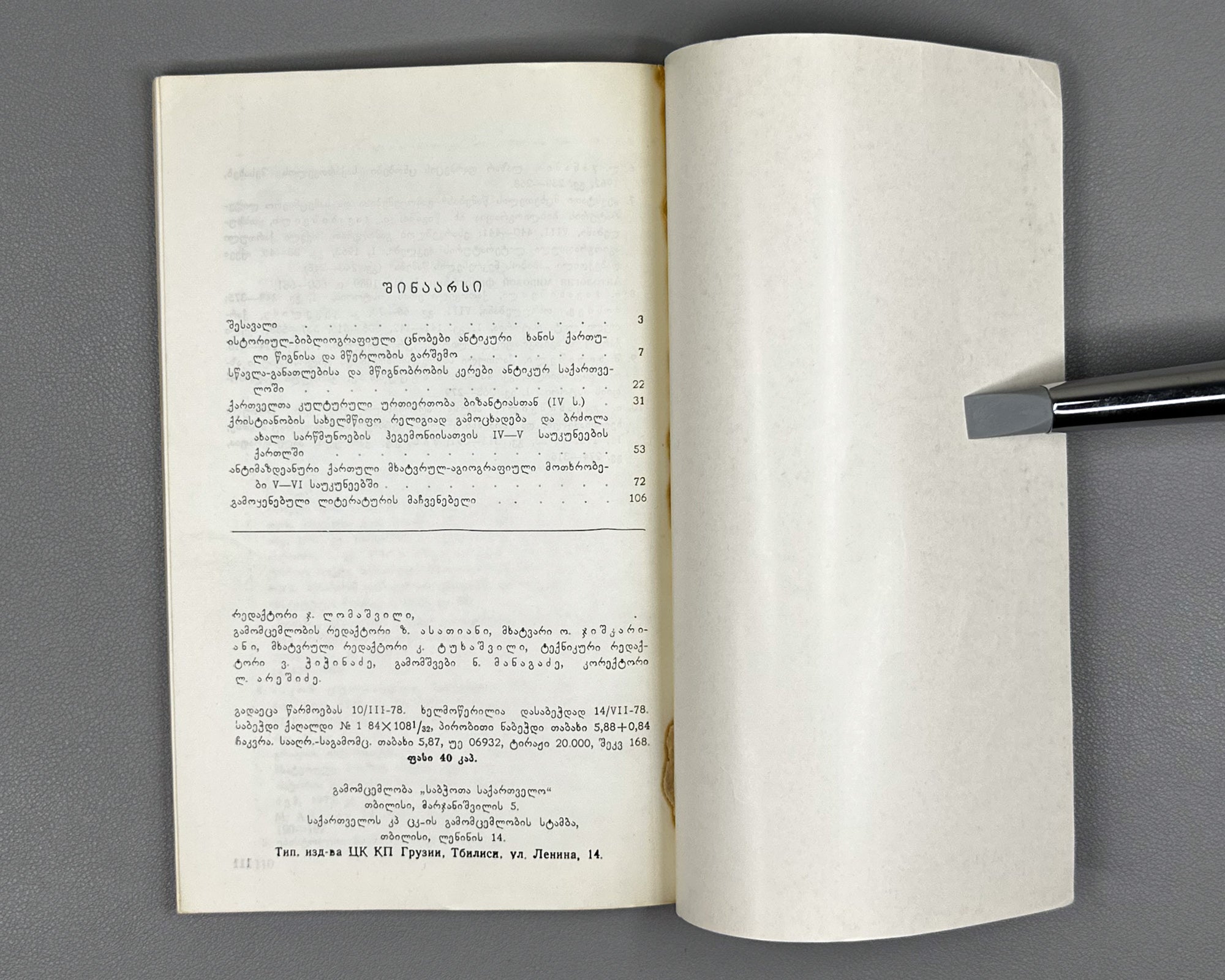 Lolashvili, I. At the Origins of Georgian Book and Writing (Kartuli ts'ignisa da mts'erlobis sats'q'isebtan). 1st edition, 1978. In Georgian