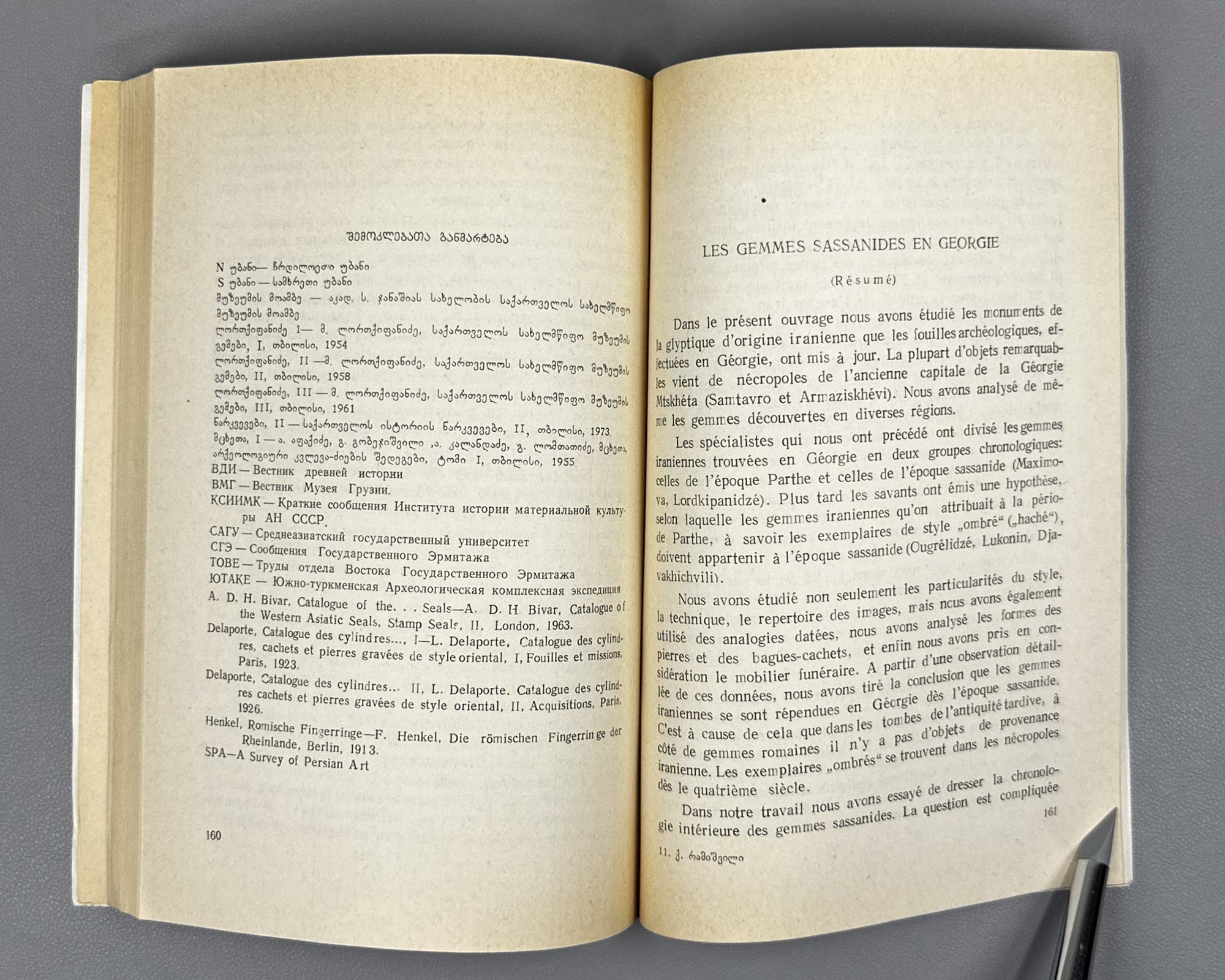 Ramishvili, Ketevan. Sasanian Gems in Georgia (Sasanuri gemebi Sakartveloshi). First edition. 1979. In Georgian.