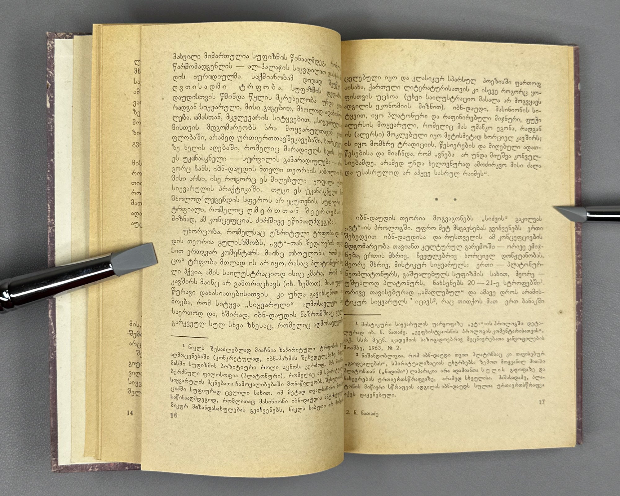 [Signed] Natadze, Nodar. Rustvelian Courtly Love and the Renaissance (Rustveluri mijnuroba da renesansi). 1966. In Georgian.