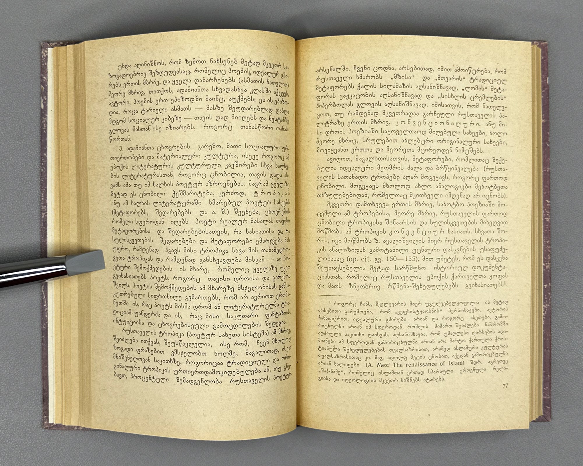 [Signed] Natadze, Nodar. Rustvelian Courtly Love and the Renaissance (Rustveluri mijnuroba da renesansi). 1966. In Georgian.