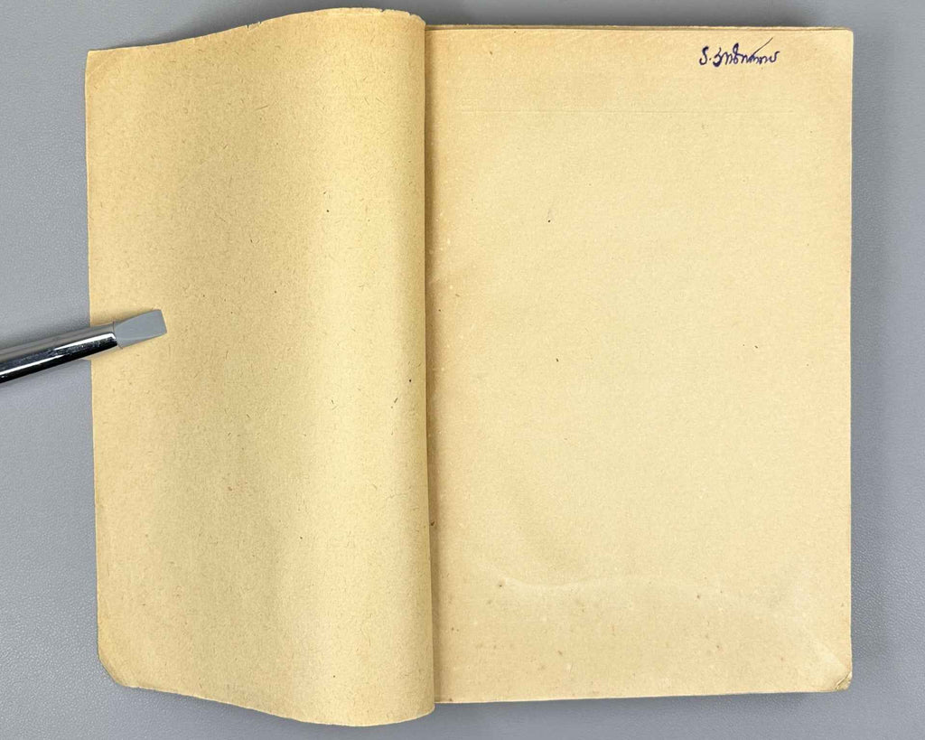 Moambe : Volume III (Izvestia), The edition is dedicated to the 750th anniversary of Vepkhistkaosani. 1938. In Georgian