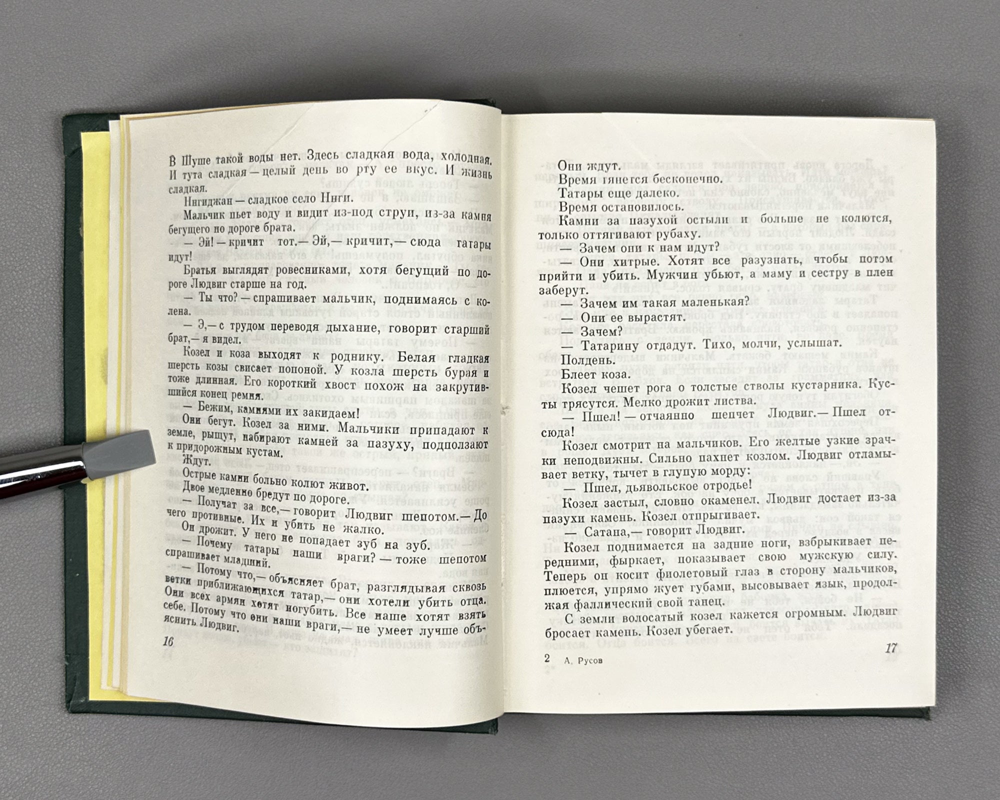 [Signed] Rusov, Aleksandr. Trial Over the Trial: A Tale of Bogdan Knunyants (Sud nad sudom). Fiery Revolutionaries, 1980. In Russian.