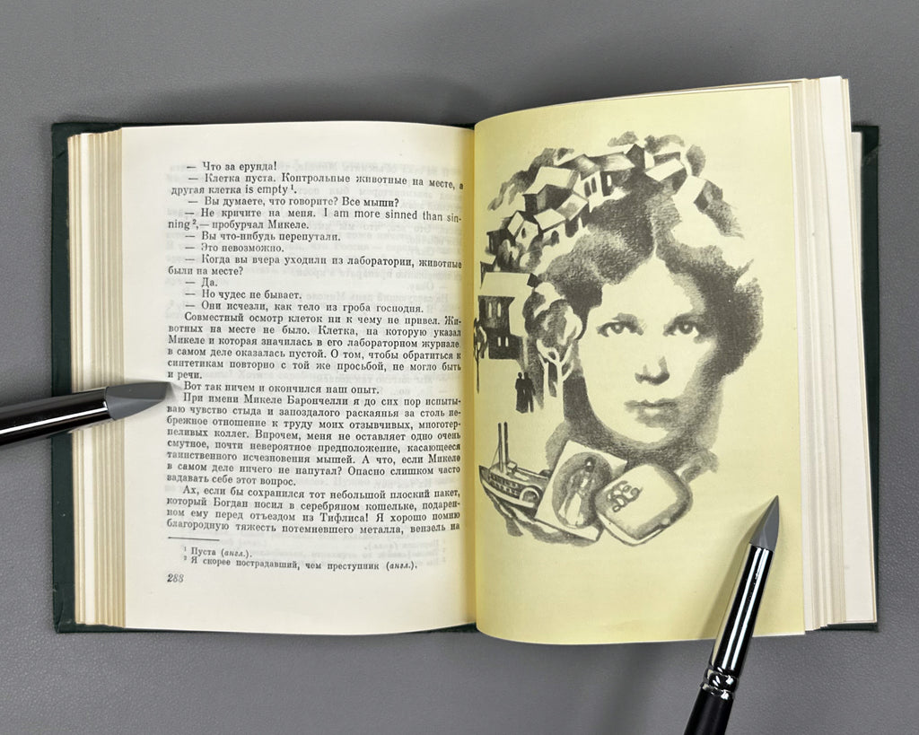 [Signed] Rusov, Aleksandr. Trial Over the Trial: A Tale of Bogdan Knunyants (Sud nad sudom). Fiery Revolutionaries, 1980. In Russian.