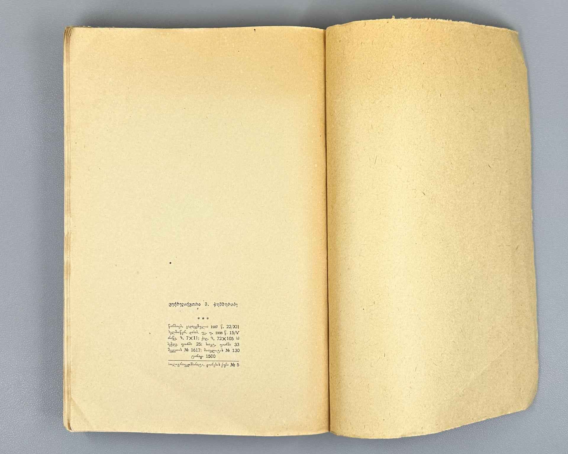 Moambe : Volume III (Izvestia), The edition is dedicated to the 750th anniversary of Vepkhistkaosani. 1938. In Georgian