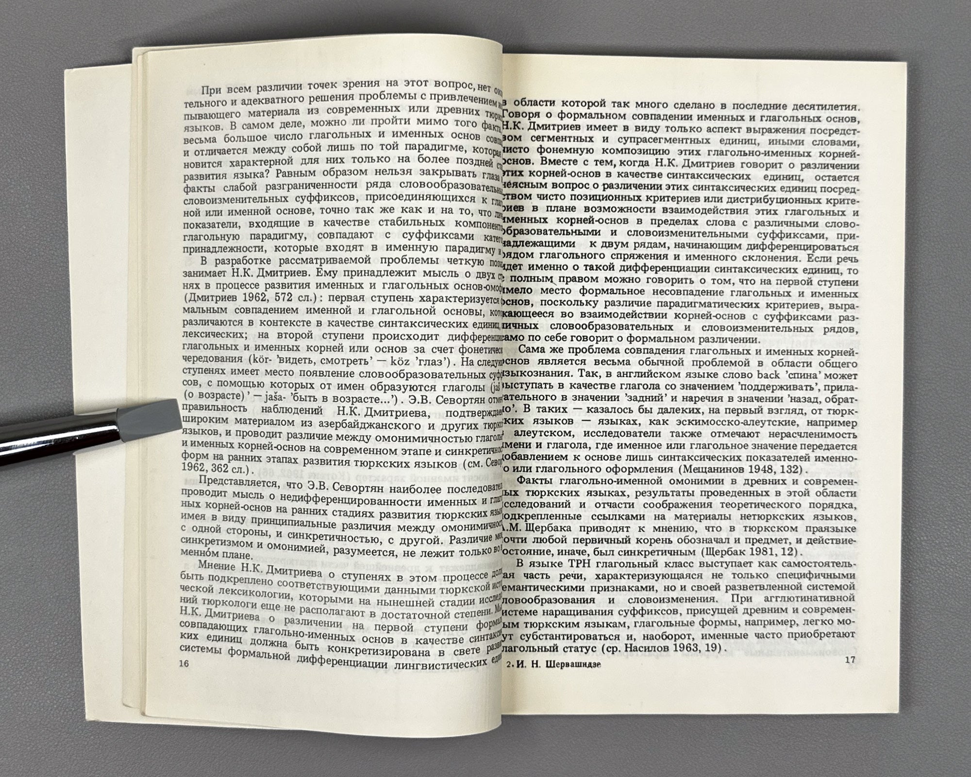 [Signed] Shervashidze, I. Verb Forms in the Language of the Turkic Runic Inscriptions (Formy glagola v yazyke tyurkskikh runicheskikh nadpisei). 1986. In Russian.