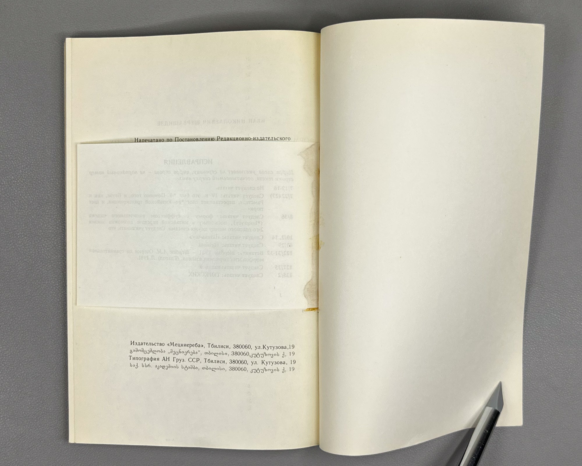 [Signed] Shervashidze, I. Verb Forms in the Language of the Turkic Runic Inscriptions (Formy glagola v yazyke tyurkskikh runicheskikh nadpisei). 1986. In Russian.