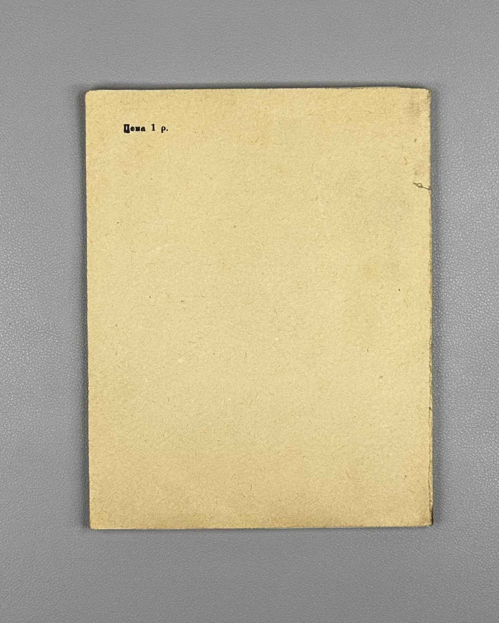 State Hermitage Museum. Museum of the History of Culture and Art: A Brief Guide with a Plan (Gosudarstvennyi Ermitazh). 1933. In Russian.