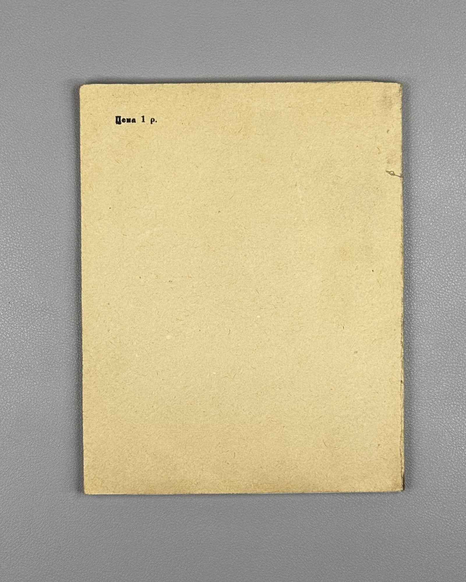 State Hermitage Museum. Museum of the History of Culture and Art: A Brief Guide with a Plan (Gosudarstvennyi Ermitazh). 1933. In Russian.