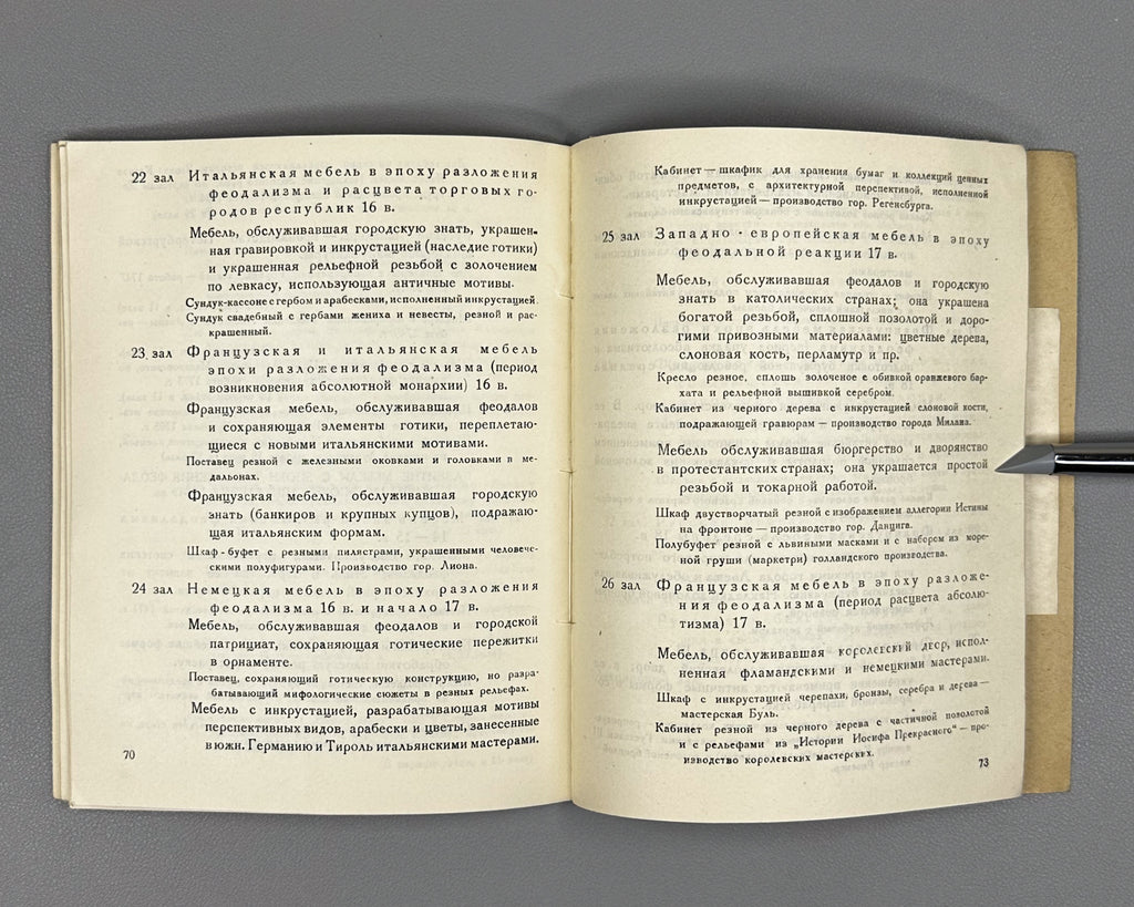 State Hermitage Museum. Museum of the History of Culture and Art: A Brief Guide with a Plan (Gosudarstvennyi Ermitazh). 1933. In Russian.