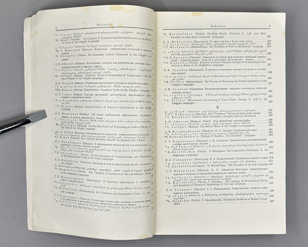 Annual of Ibero-Caucasian Linguistics. Vol. 4 (Iberiul-kavkasiuri enatmetsnierebis tselitsdeuli), 1977. In Georgian, Russian, and English.