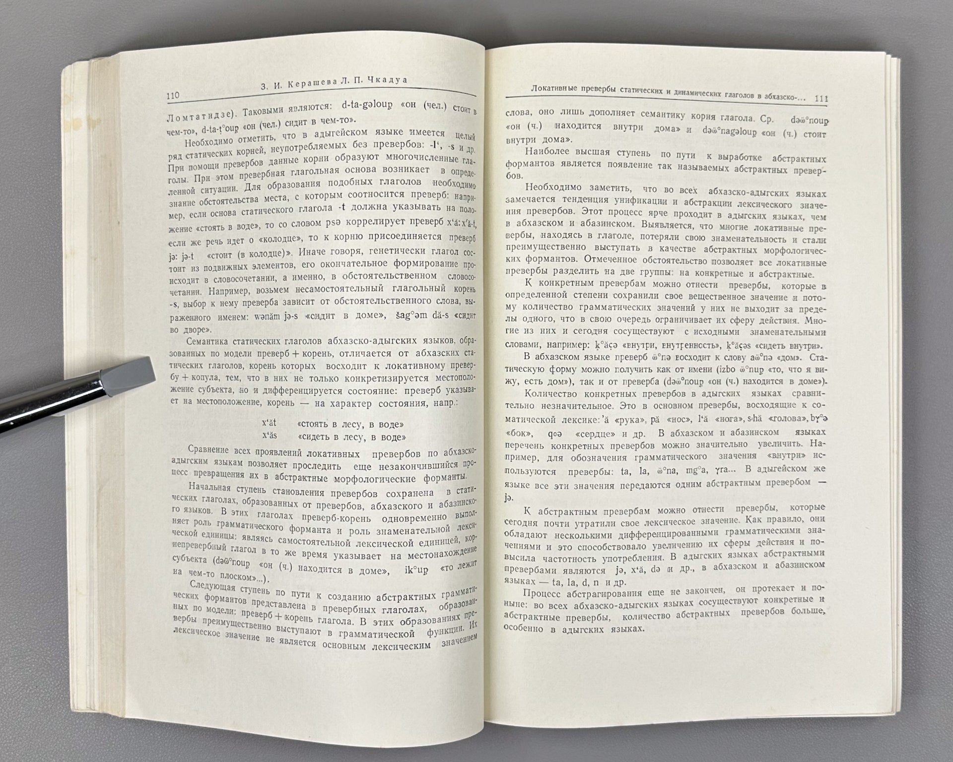 Annual of Ibero-Caucasian Linguistics. Vol. 4 (Iberiul-kavkasiuri enatmetsnierebis tselitsdeuli), 1977. In Georgian, Russian, and English.
