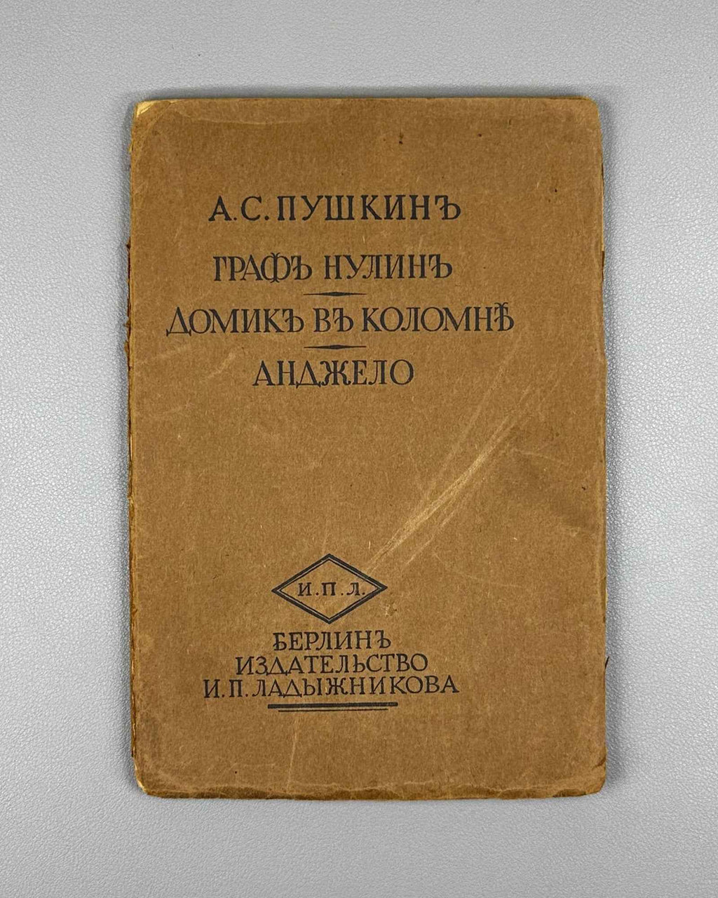 Pushkin, A. S. Count Nulin; The Little House in Kolomna; Angelo (Graf Nulin; Domik v Kolomne; Andzhelo). Berlin, 1921. In Russian.