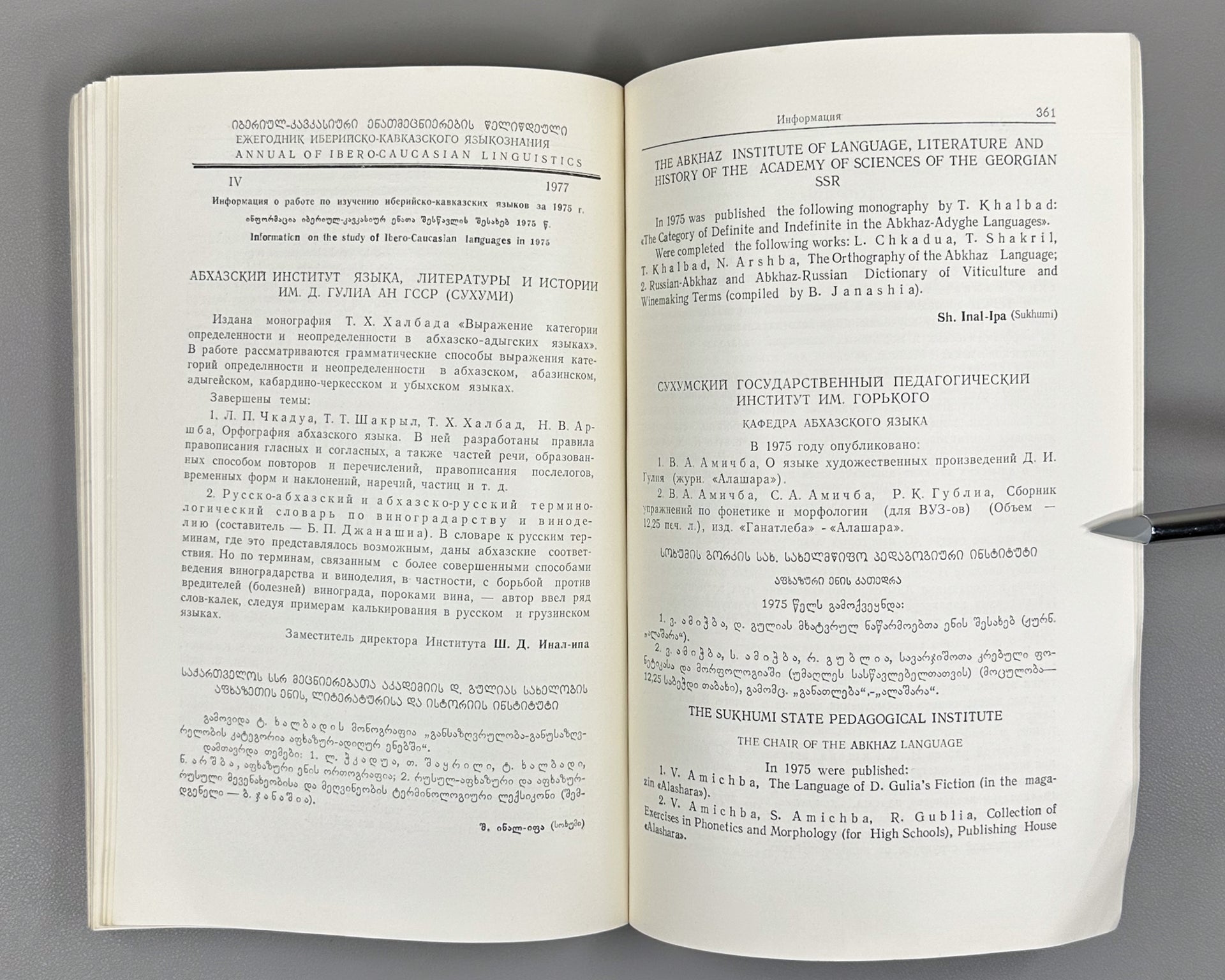 Annual of Ibero-Caucasian Linguistics. Vol. 4 (Iberiul-kavkasiuri enatmetsnierebis tselitsdeuli), 1977. In Georgian, Russian, and English.