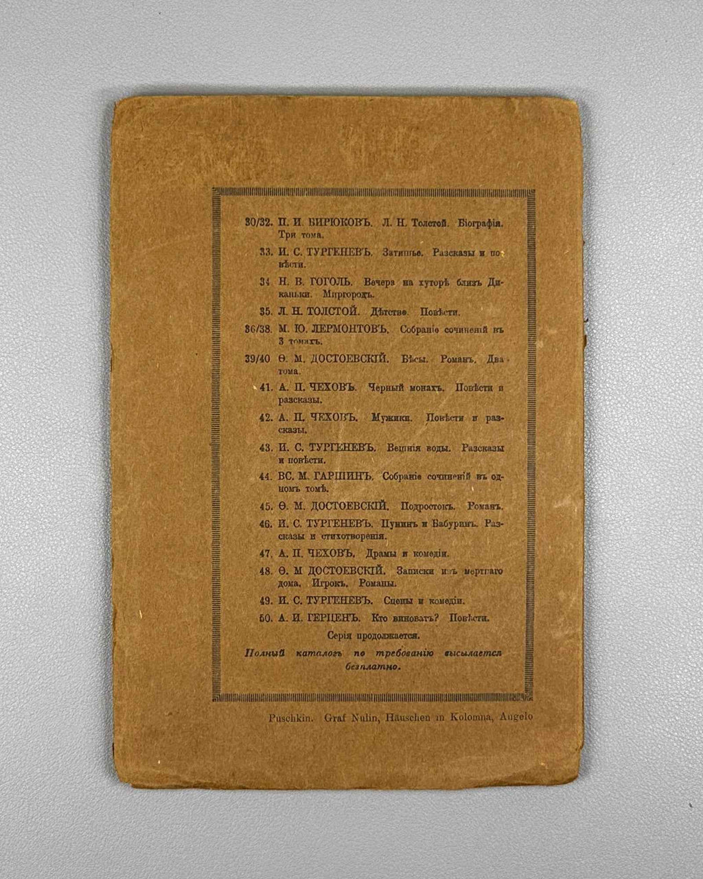 Pushkin, A. S. Count Nulin; The Little House in Kolomna; Angelo (Graf Nulin; Domik v Kolomne; Andzhelo). Berlin, 1921. In Russian.