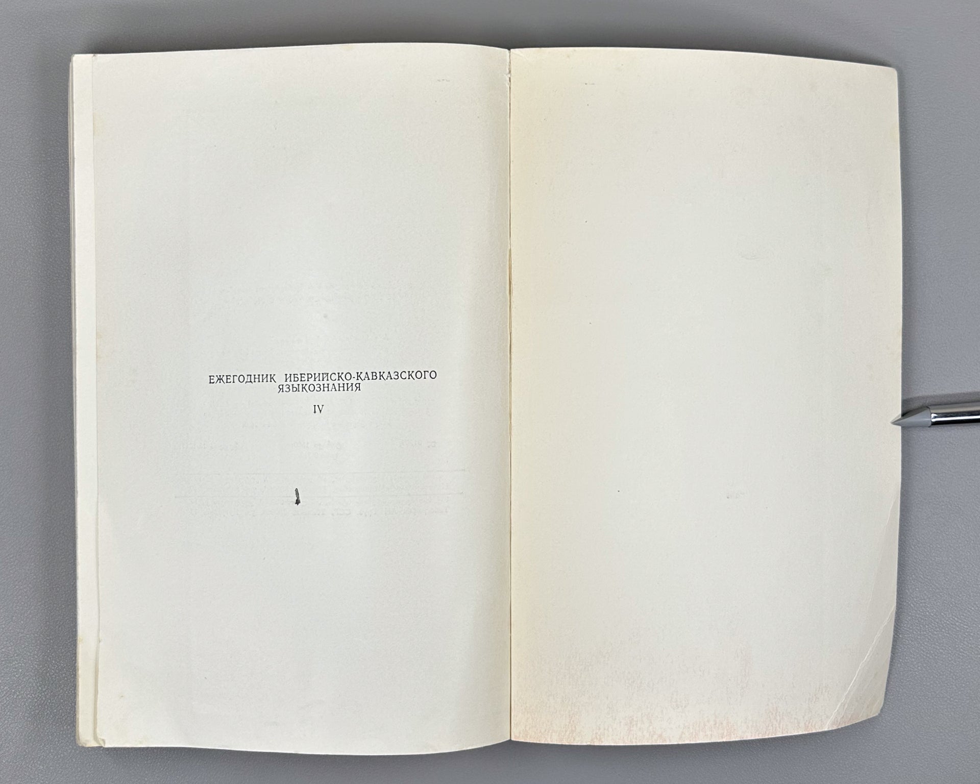 Annual of Ibero-Caucasian Linguistics. Vol. 4 (Iberiul-kavkasiuri enatmetsnierebis tselitsdeuli), 1977. In Georgian, Russian, and English.