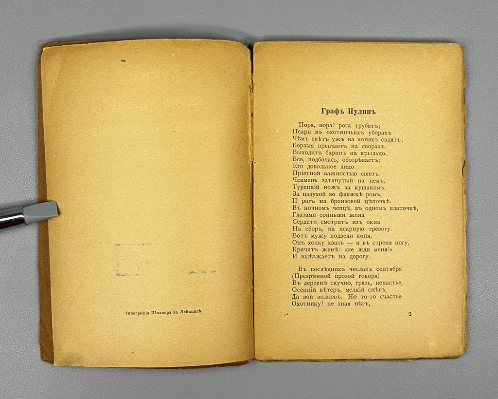 Pushkin, A. S. Count Nulin; The Little House in Kolomna; Angelo (Graf Nulin; Domik v Kolomne; Andzhelo). Berlin, 1921. In Russian.