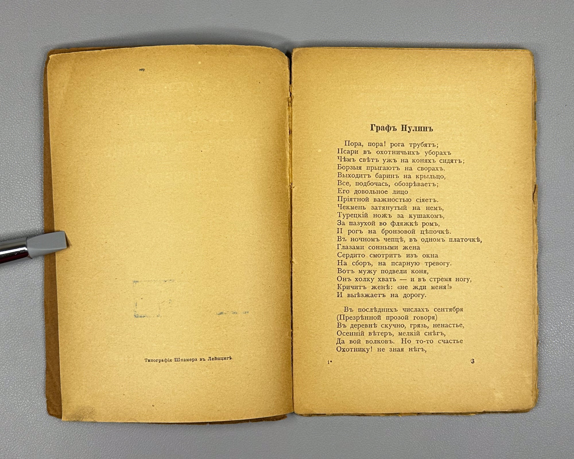 Pushkin, A. S. Count Nulin; The Little House in Kolomna; Angelo (Graf Nulin; Domik v Kolomne; Andzhelo). Berlin, 1921. In Russian.