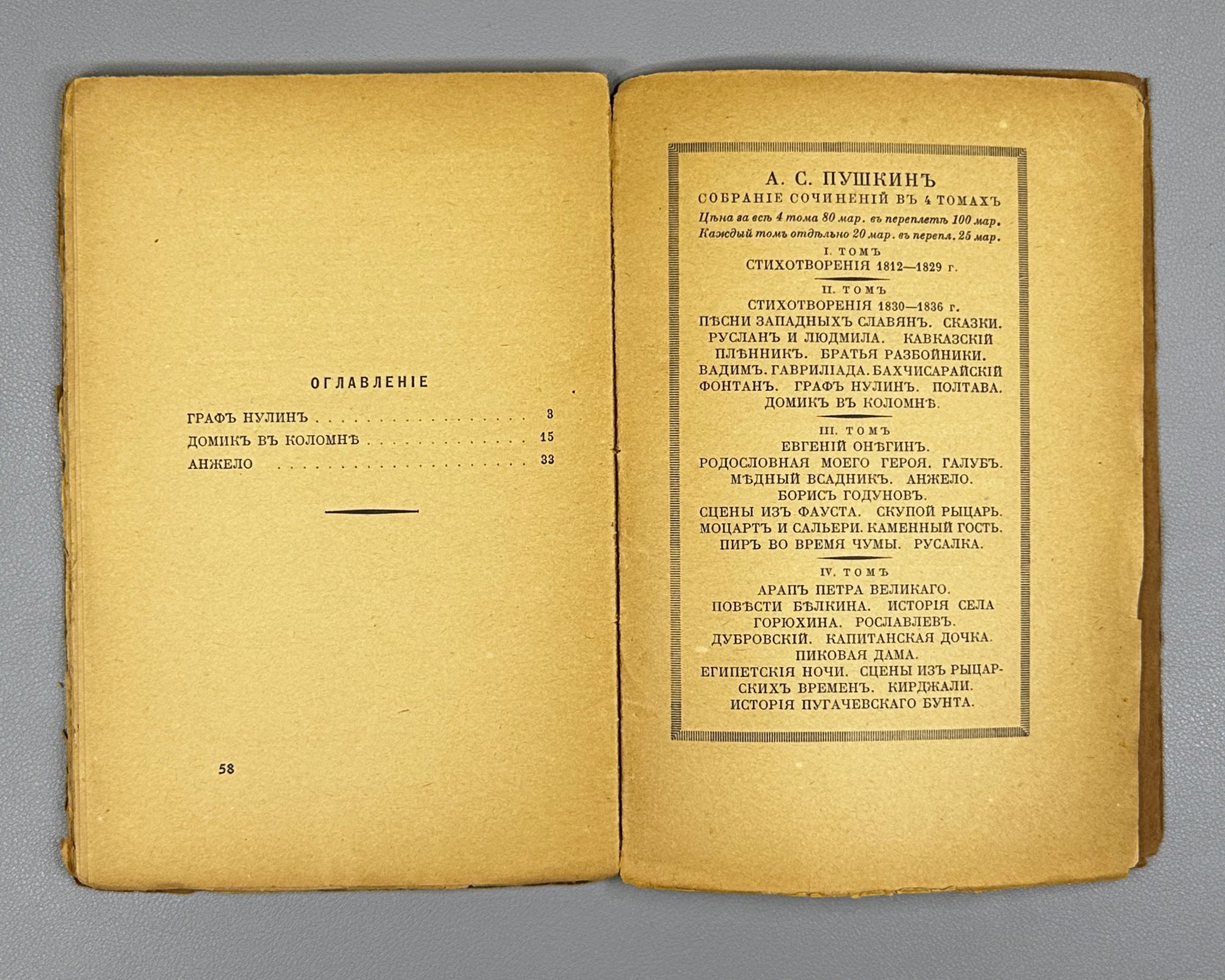 Pushkin, A. S. Count Nulin; The Little House in Kolomna; Angelo (Graf Nulin; Domik v Kolomne; Andzhelo). Berlin, 1921. In Russian.