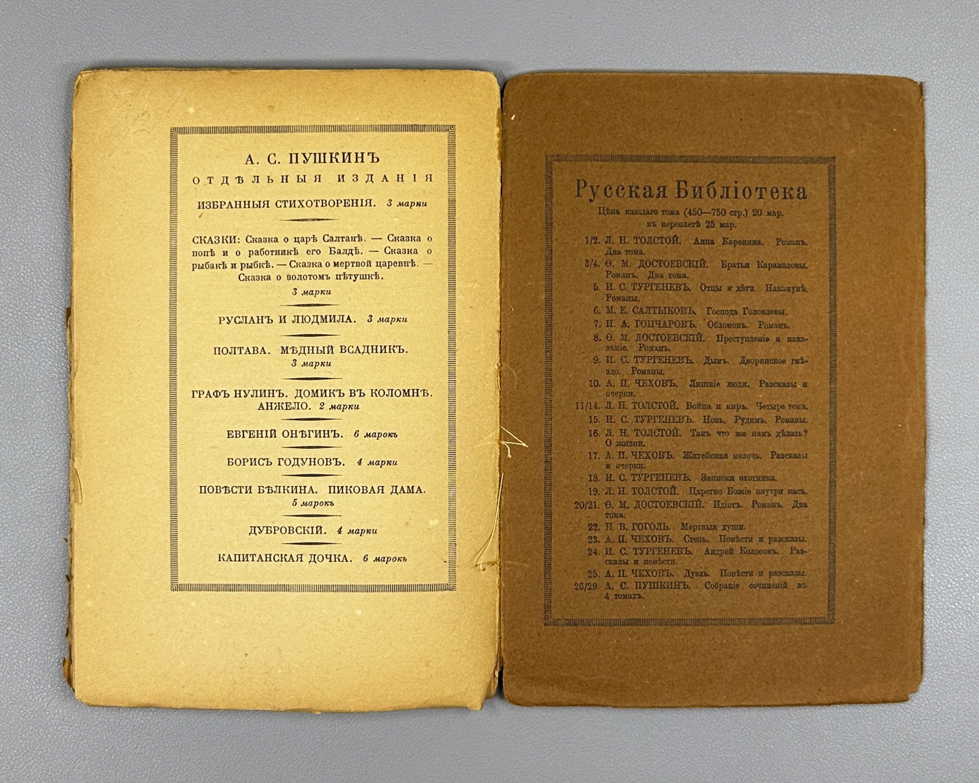 Pushkin, A. S. Count Nulin; The Little House in Kolomna; Angelo (Graf Nulin; Domik v Kolomne; Andzhelo). Berlin, 1921. In Russian.