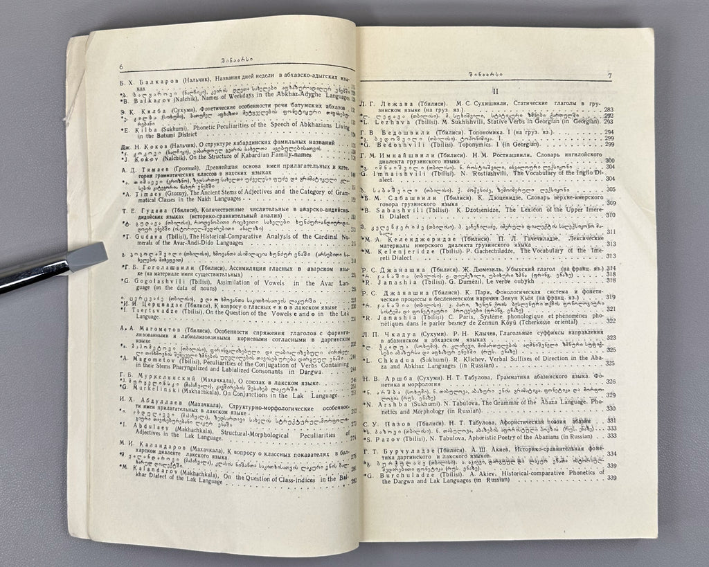 Annual of Ibero-Caucasian Linguistics. Vol. 7 (Iberiul-kavkasiuri enatmetsnierebis tselitsdeuli), 1980. In Georgian, Russian, and English.