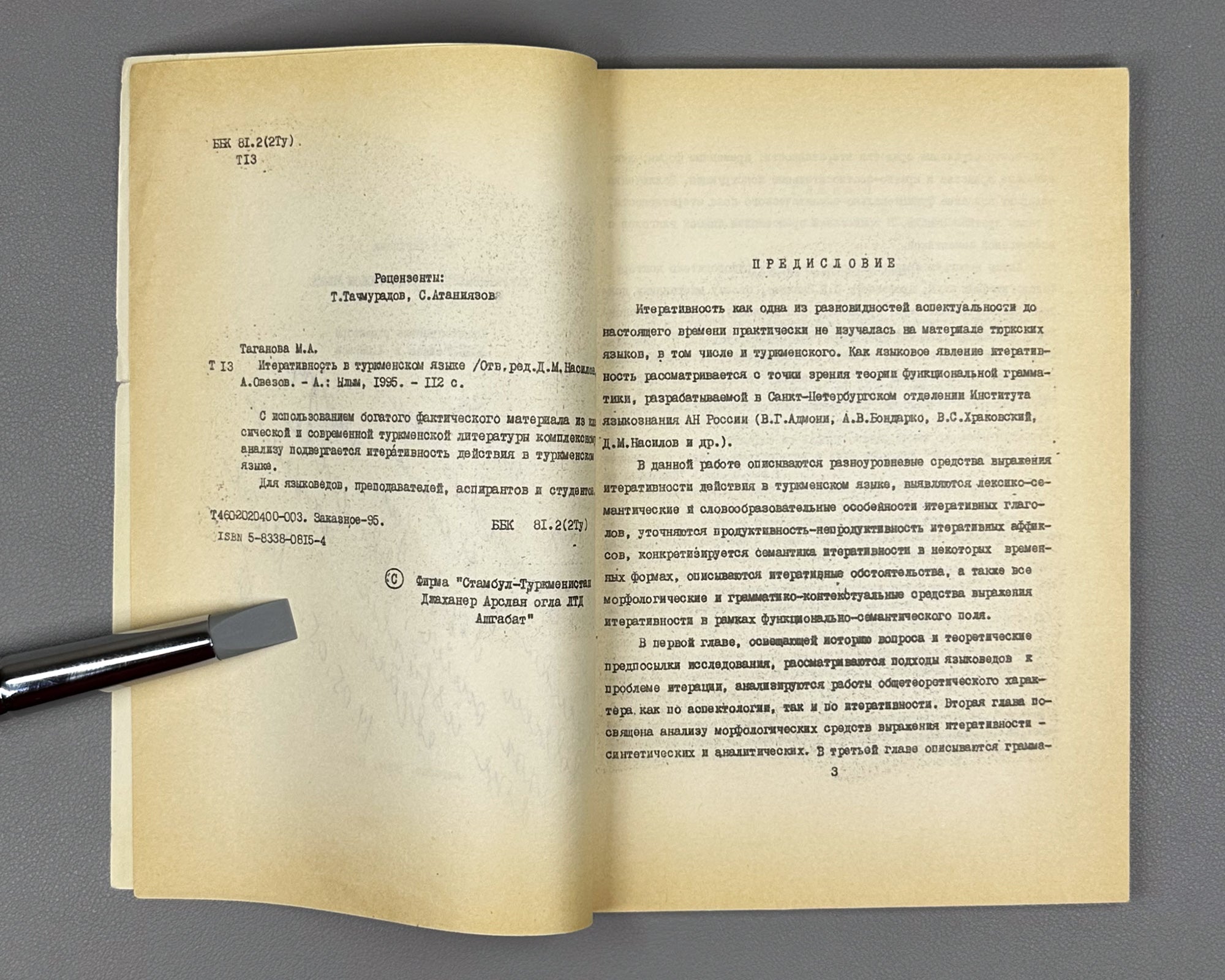 [Signed] Taganova, M. A. Iterativity in the Turkmen Language (Iterativnost' v turkmenskom yazyke). 1995. In Russian.