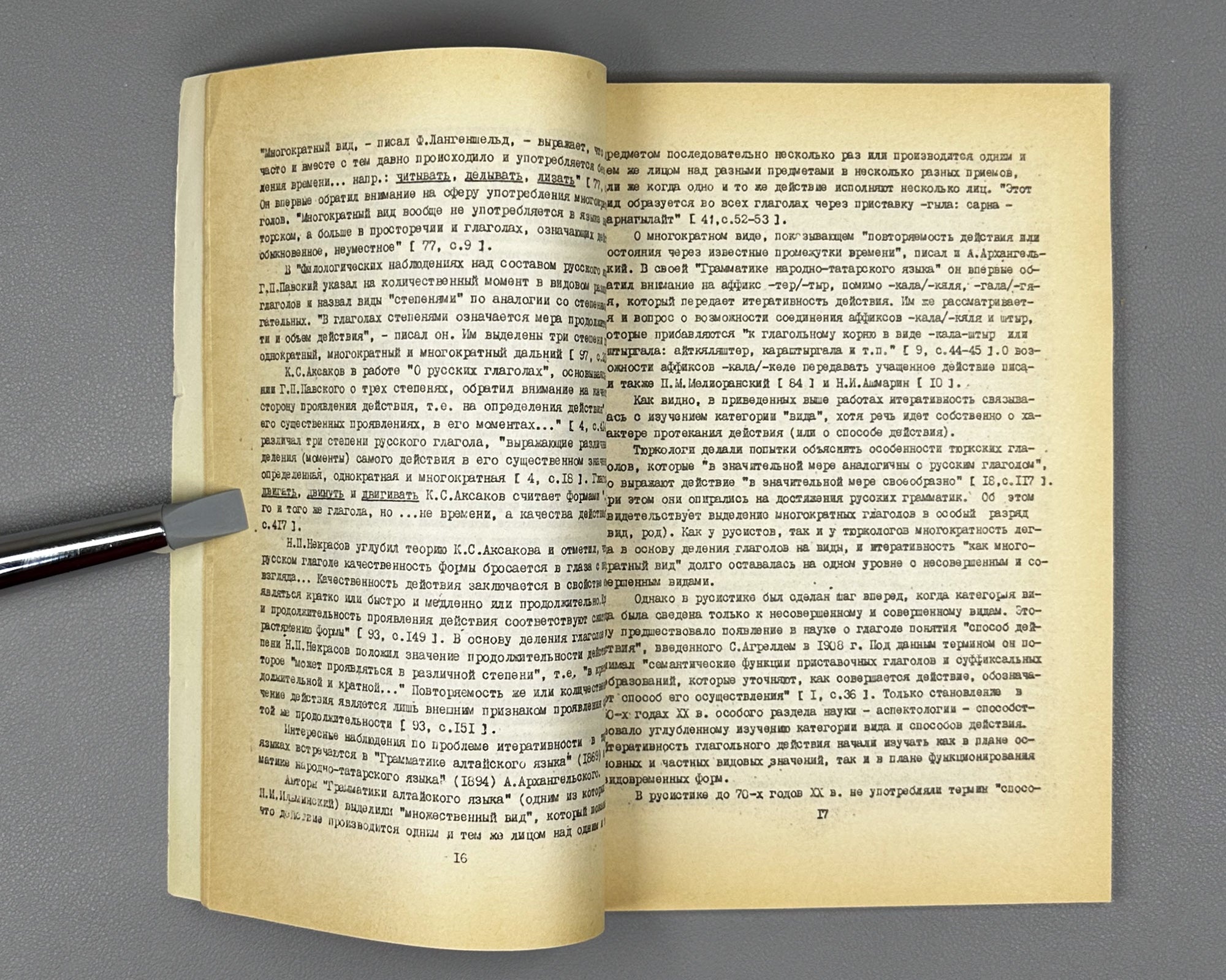 [Signed] Taganova, M. A. Iterativity in the Turkmen Language (Iterativnost' v turkmenskom yazyke). 1995. In Russian.