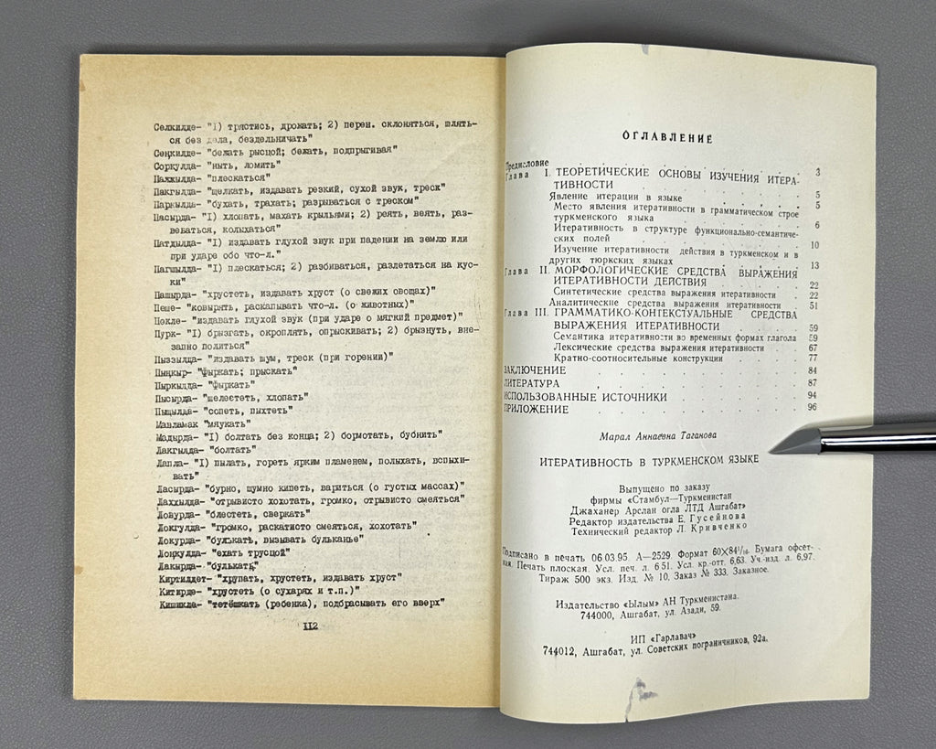 [Signed] Taganova, M. A. Iterativity in the Turkmen Language (Iterativnost' v turkmenskom yazyke). 1995. In Russian.