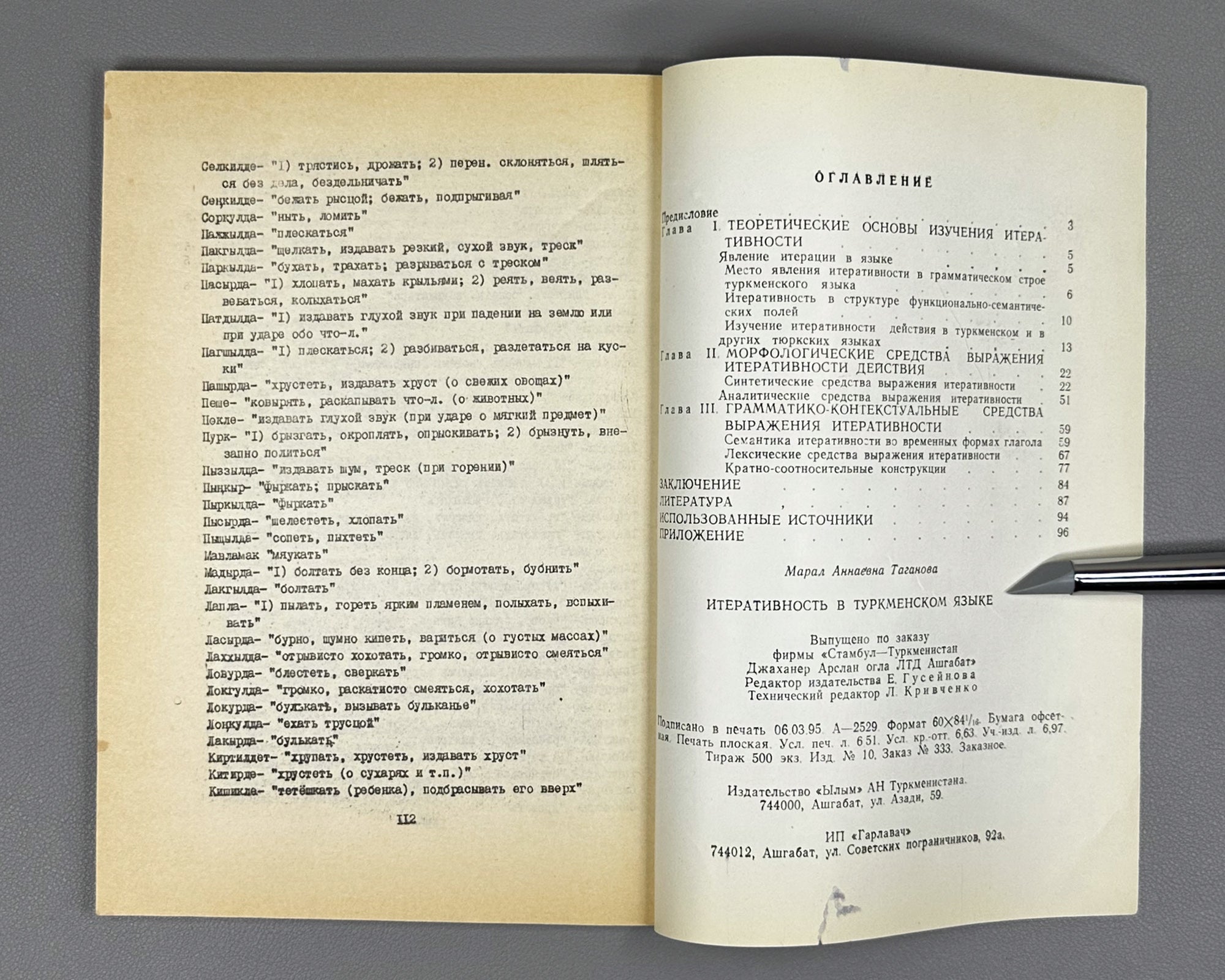 [Signed] Taganova, M. A. Iterativity in the Turkmen Language (Iterativnost' v turkmenskom yazyke). 1995. In Russian.