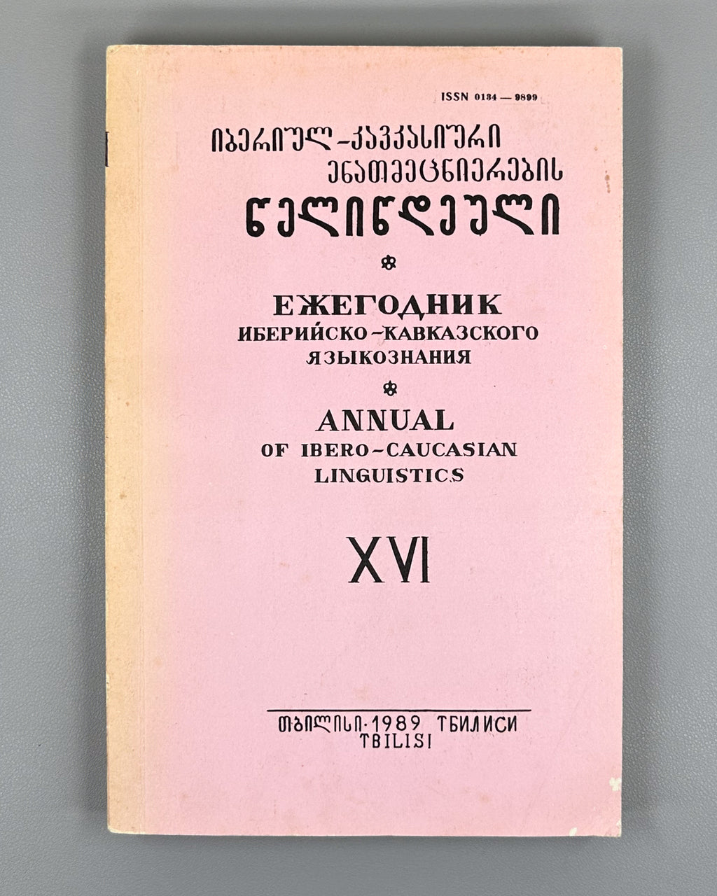 Annual of Ibero-Caucasian Linguistics. Vol. 16 (Iberiul-kavkasiuri enatmetsnierebis tselitsdeuli), 1989. In Georgian, Russian, and English.