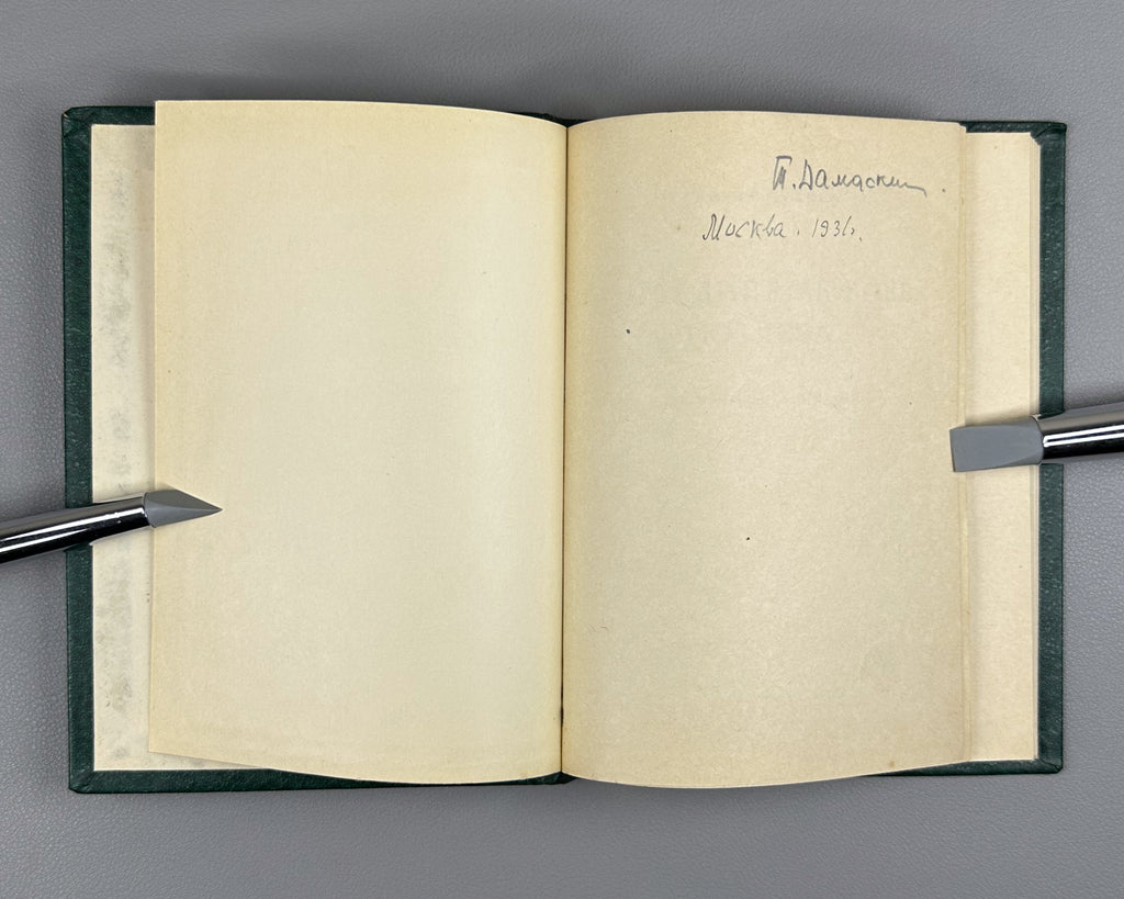 Chulkov, Georgy. Tyutchev's Last Love (Elena Aleksandrovna Denisyeva), 1928. In Russian - Stanza Rare Books