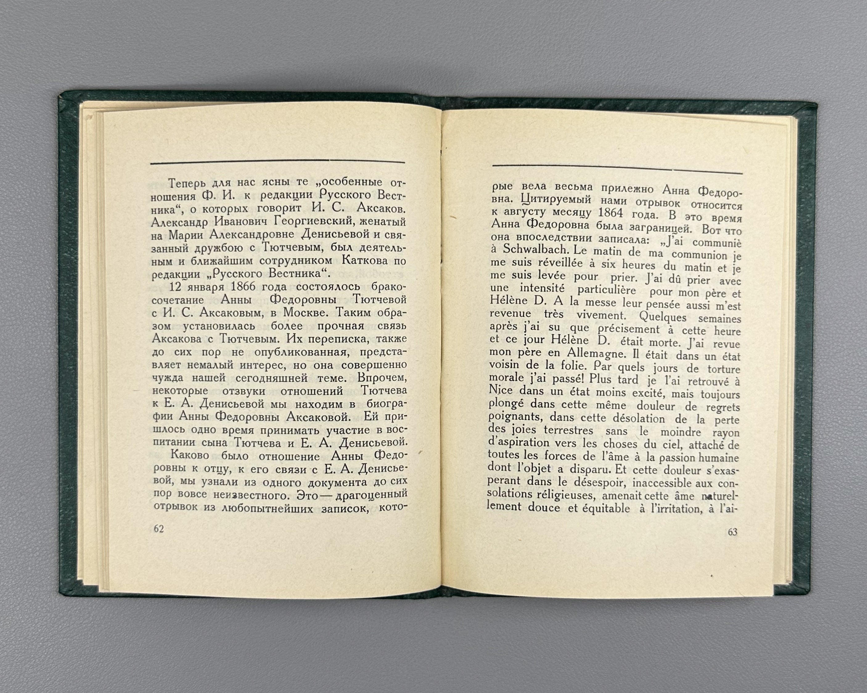 Chulkov, Georgy. Tyutchev's Last Love (Elena Aleksandrovna Denisyeva), 1928. In Russian - Stanza Rare Books