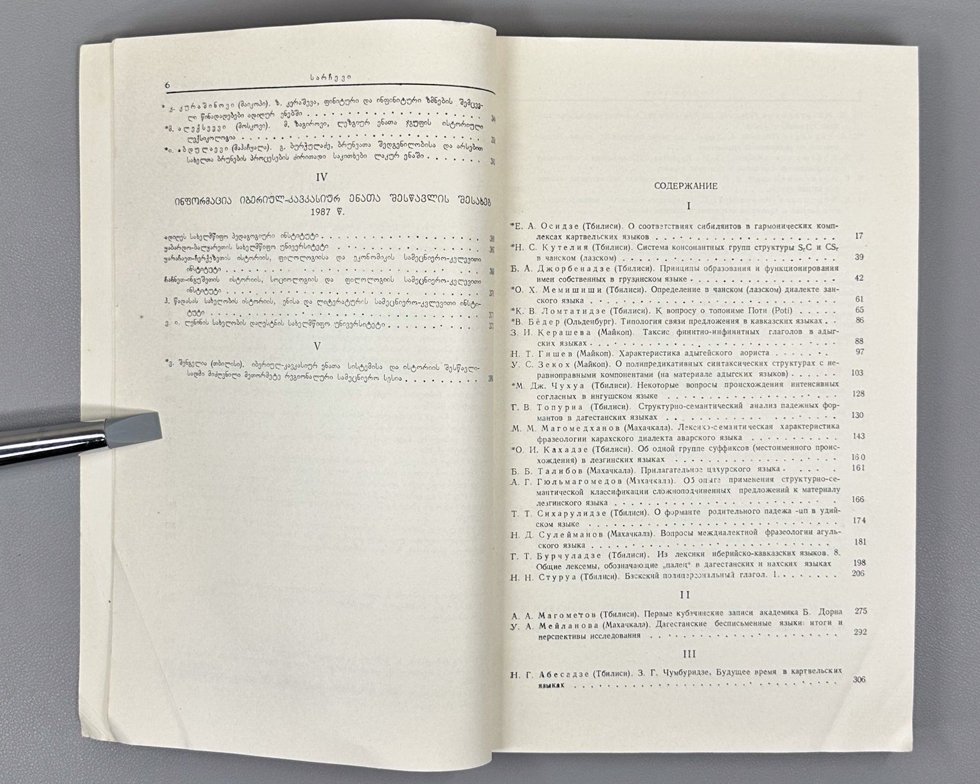 Annual of Ibero-Caucasian Linguistics. Vol. 16 (Iberiul-kavkasiuri enatmetsnierebis tselitsdeuli), 1989. In Georgian, Russian, and English.