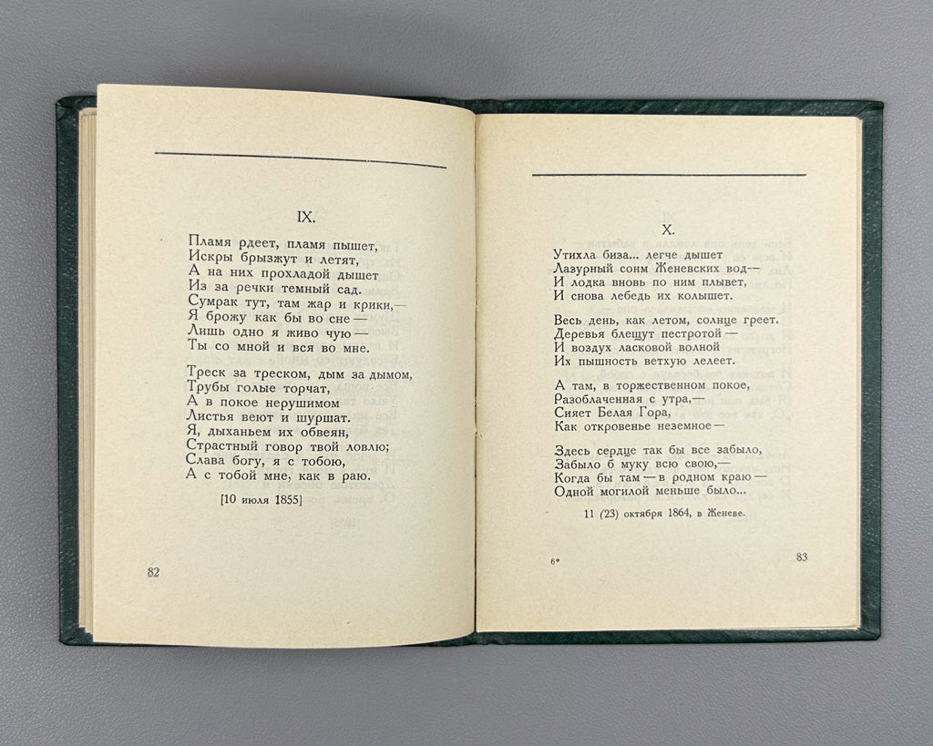Chulkov, Georgy. Tyutchev's Last Love (Elena Aleksandrovna Denisyeva), 1928. In Russian - Stanza Rare Books
