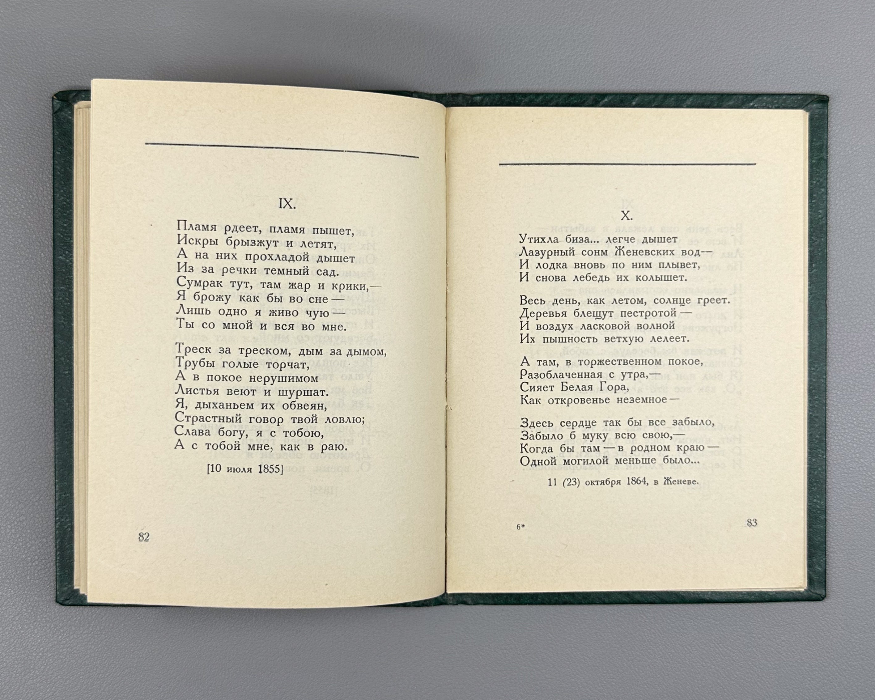 Chulkov, Georgy. Tyutchev's Last Love (Elena Aleksandrovna Denisyeva), 1928. In Russian - Stanza Rare Books