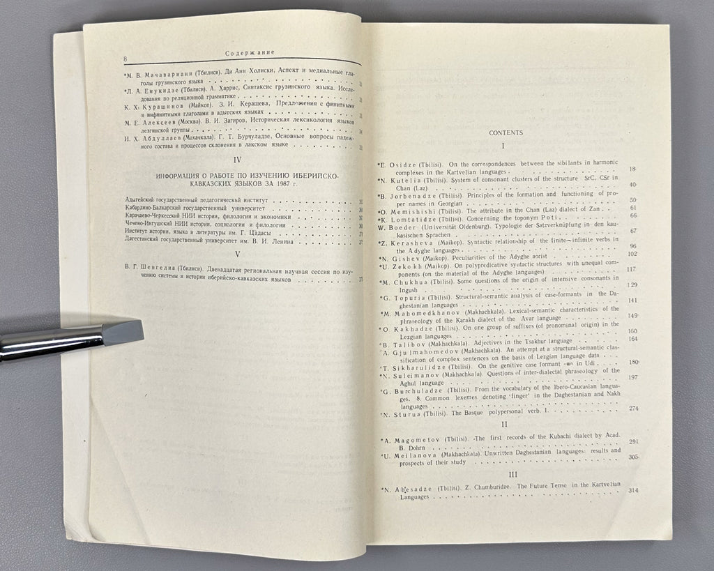 Annual of Ibero-Caucasian Linguistics. Vol. 16 (Iberiul-kavkasiuri enatmetsnierebis tselitsdeuli), 1989. In Georgian, Russian, and English.