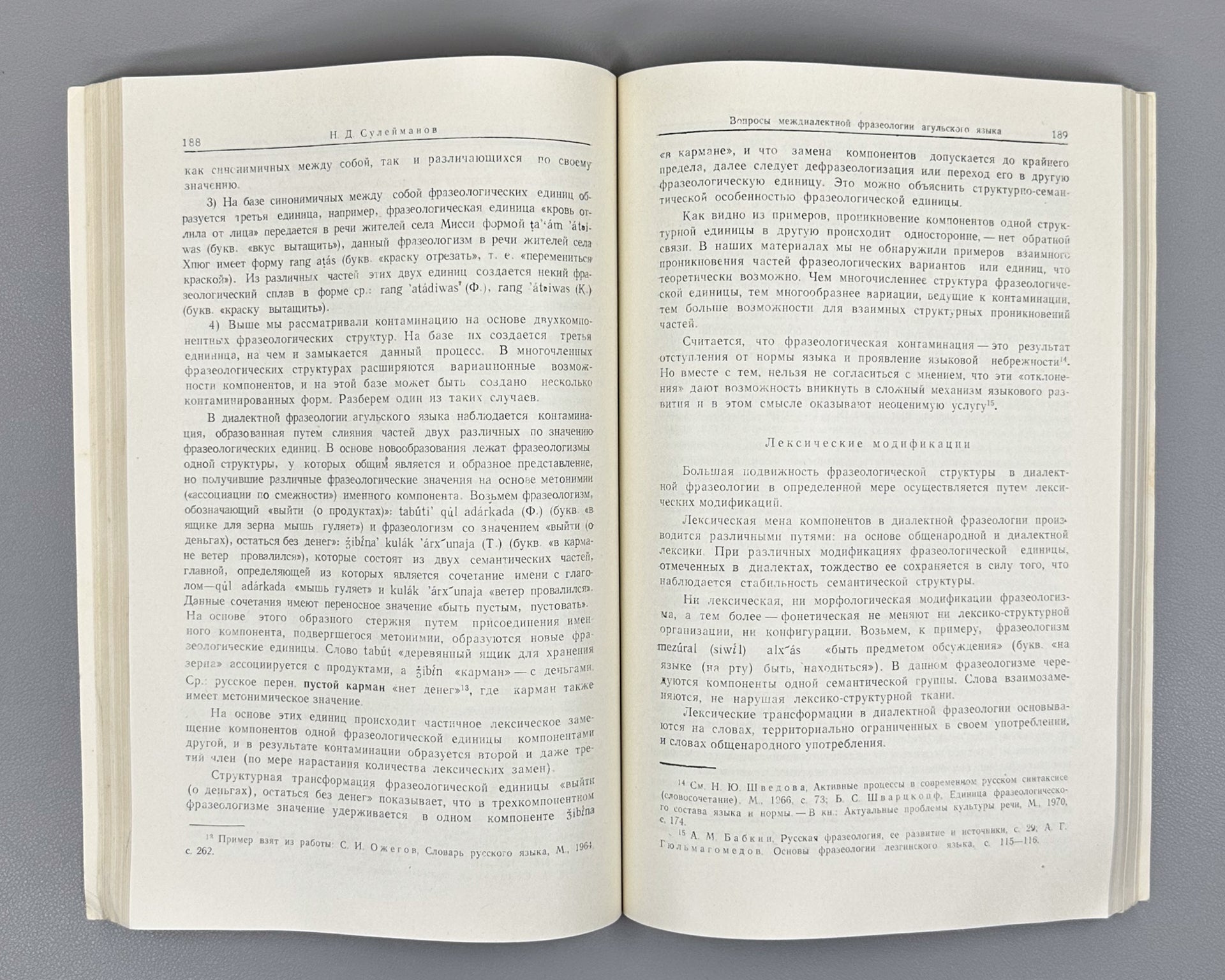 Annual of Ibero-Caucasian Linguistics. Vol. 16 (Iberiul-kavkasiuri enatmetsnierebis tselitsdeuli), 1989. In Georgian, Russian, and English.