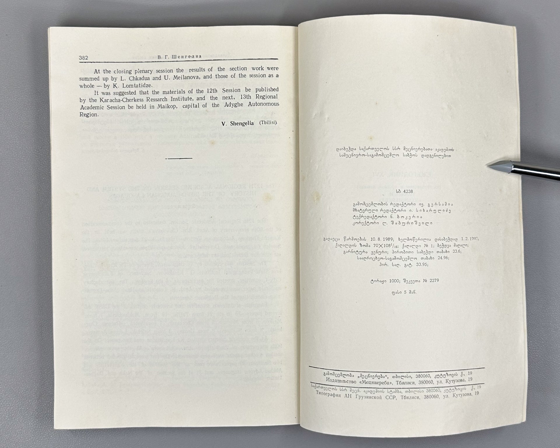 Annual of Ibero-Caucasian Linguistics. Vol. 16 (Iberiul-kavkasiuri enatmetsnierebis tselitsdeuli), 1989. In Georgian, Russian, and English.