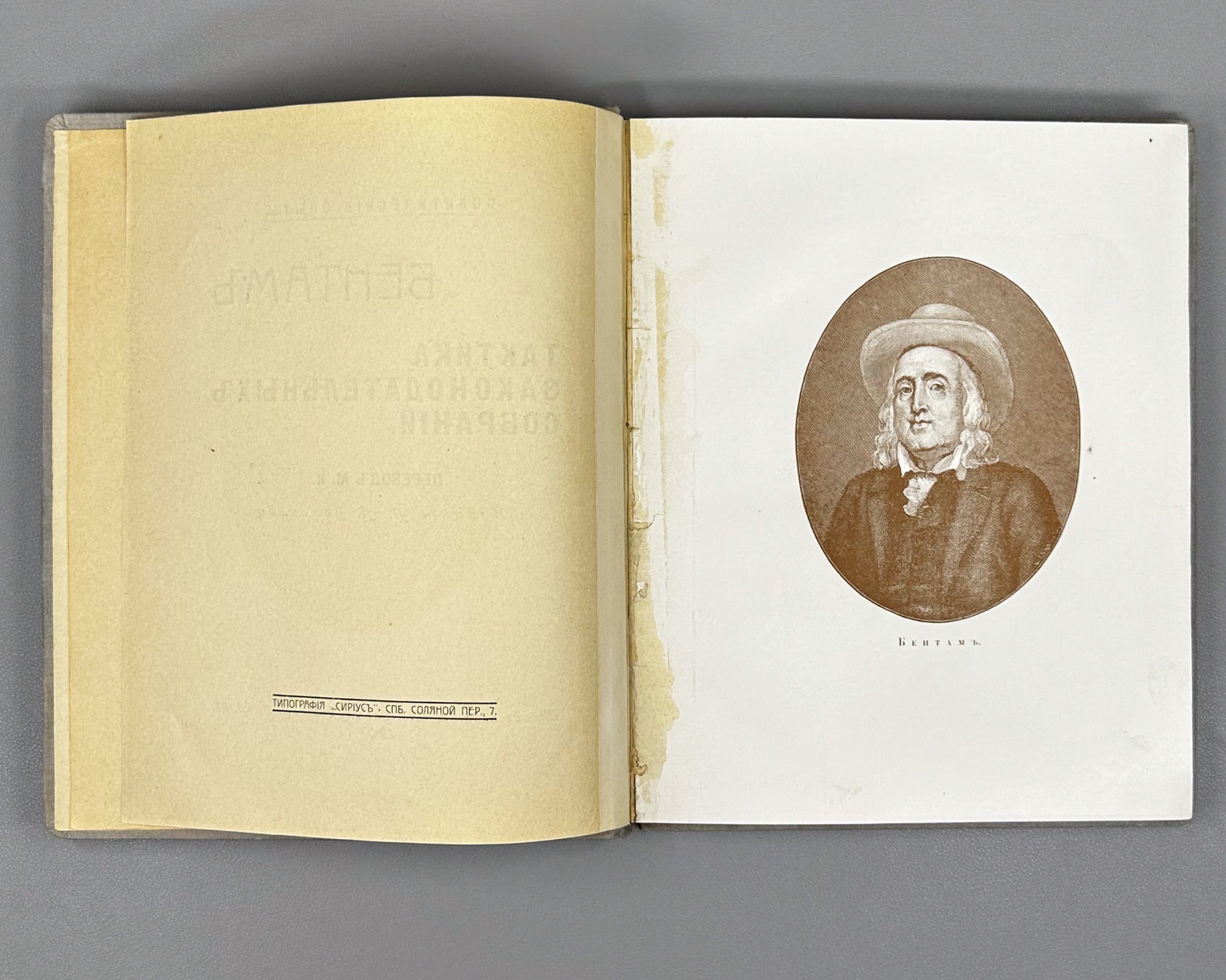 Bentham, Jeremy. Tactics of Legislative Assemblies (Taktika zakonodatel'nykh sobranii). First Russian edition, 1907. In Russian.