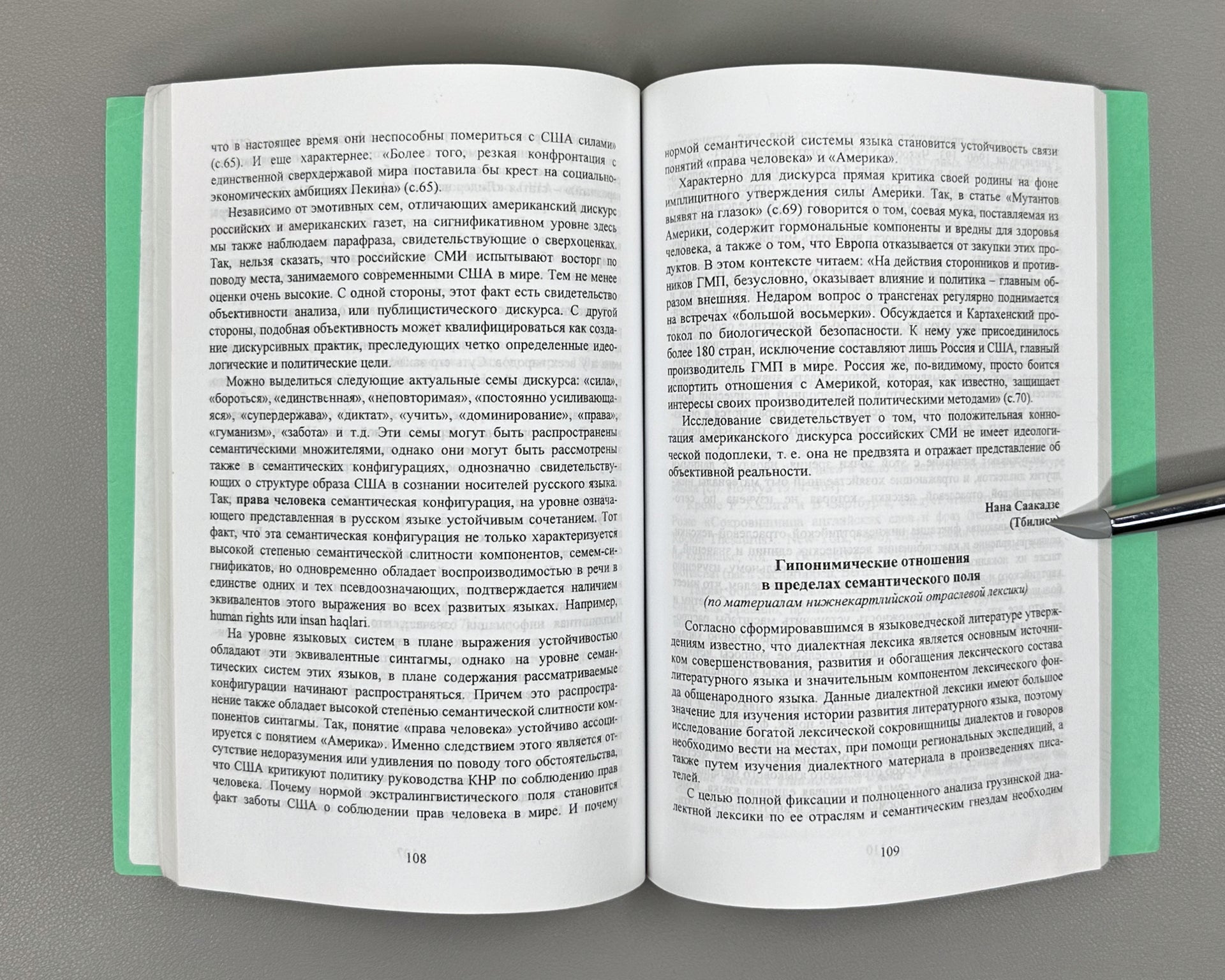 Caucasian Linguistic Collection. Vol. 16 (Kavkazskiy lingvisticheskiy sbornik), 2005. In Russian.