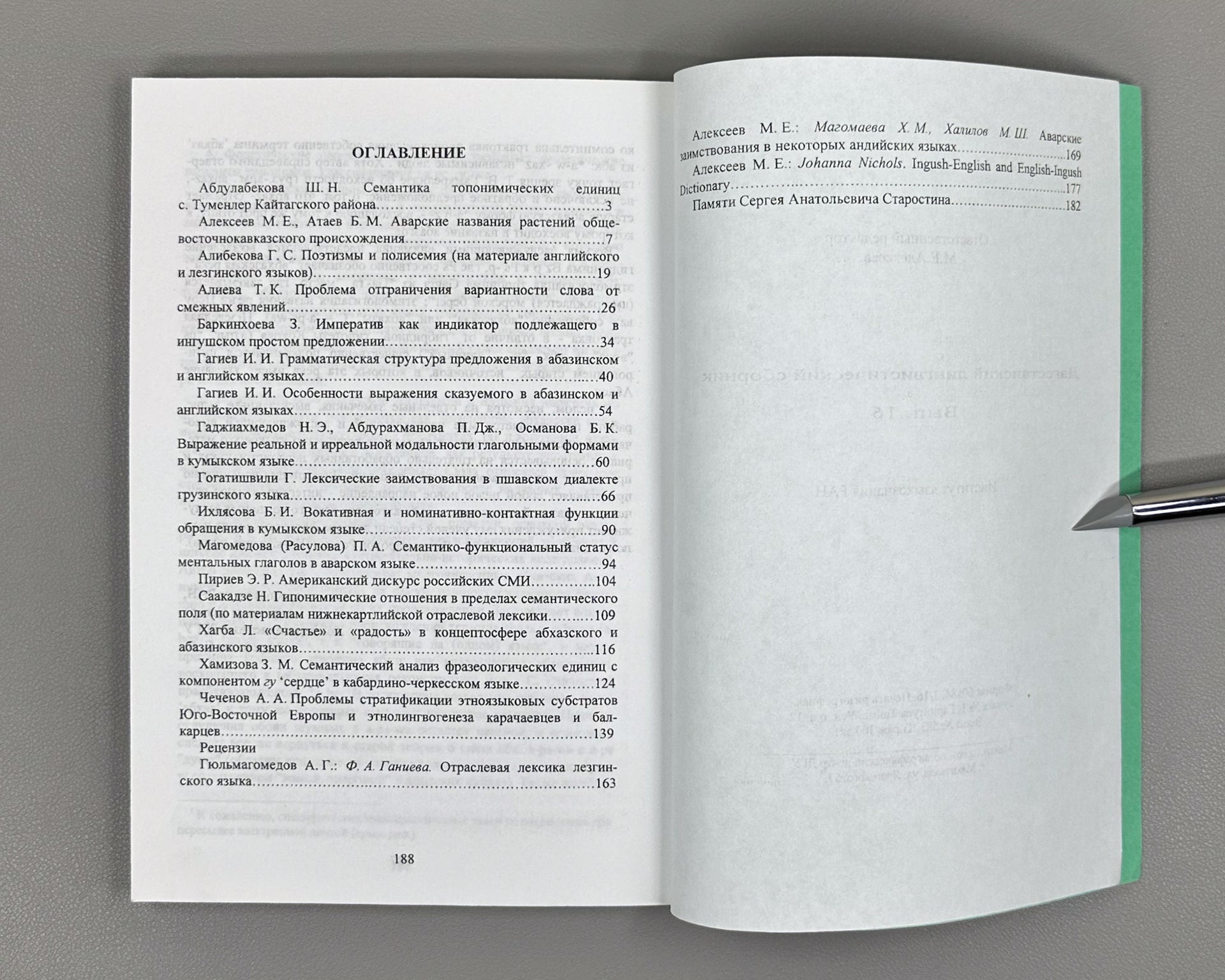 Caucasian Linguistic Collection. Vol. 16 (Kavkazskiy lingvisticheskiy sbornik), 2005. In Russian.